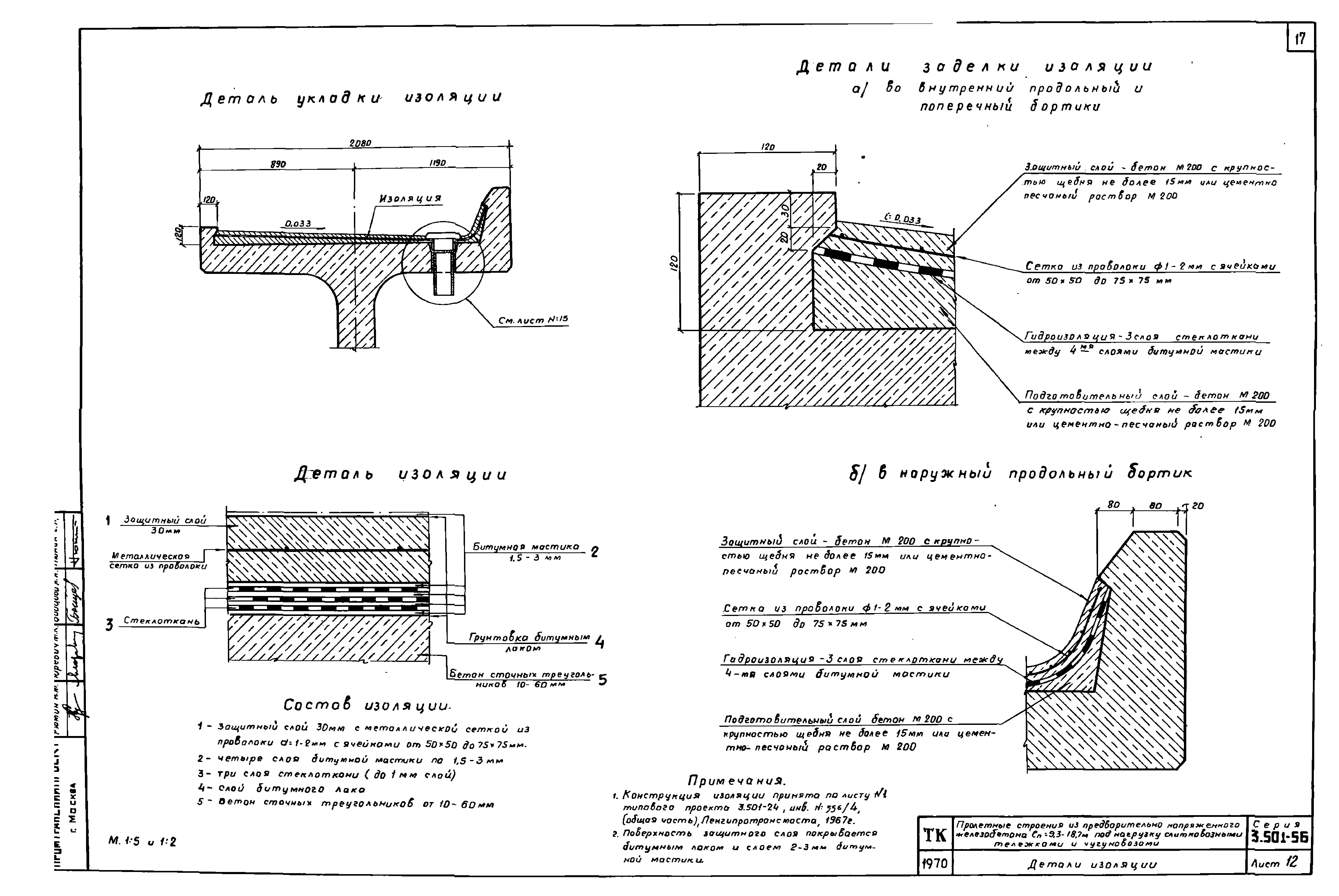 Серия 3.501-56