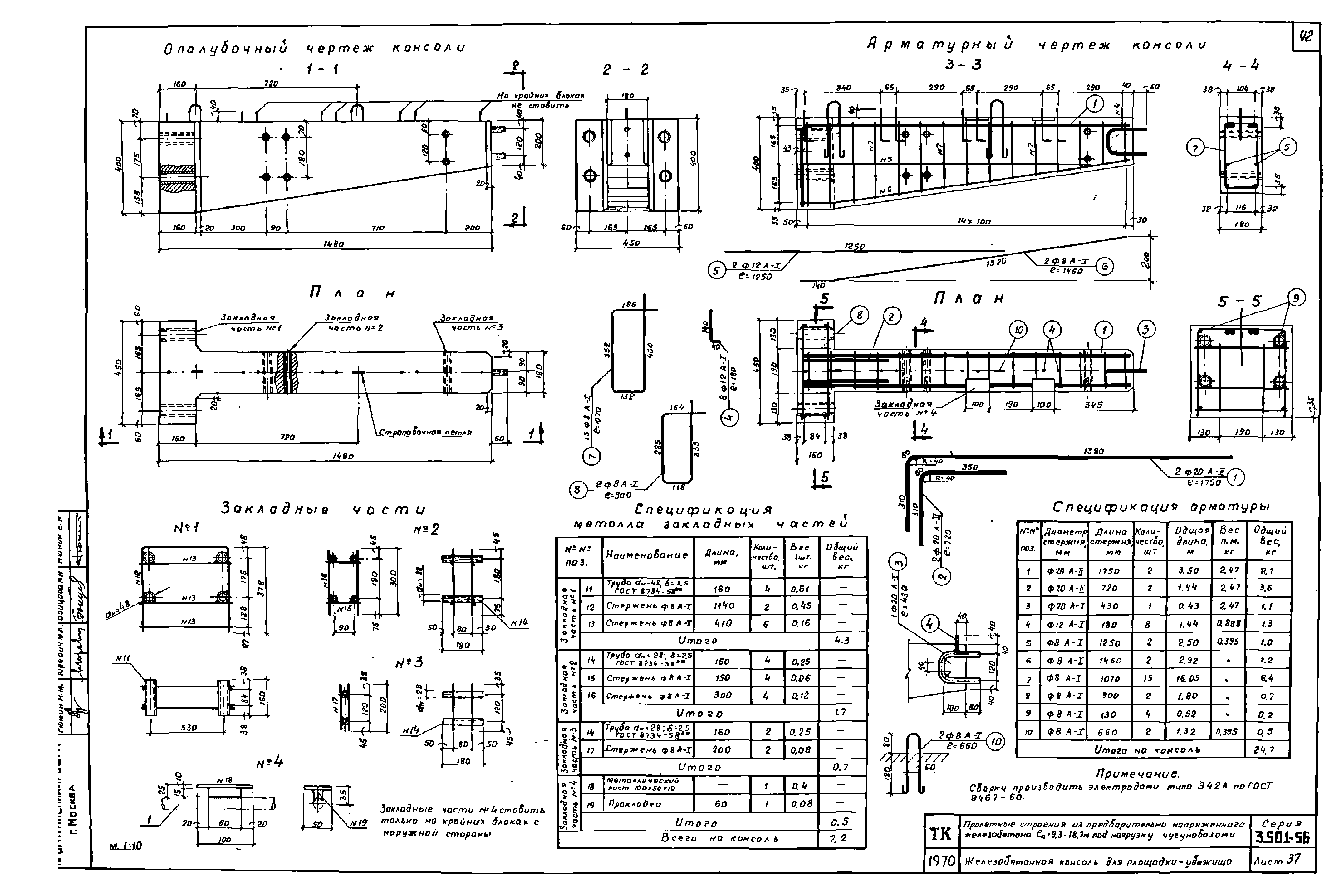 Серия 3.501-56