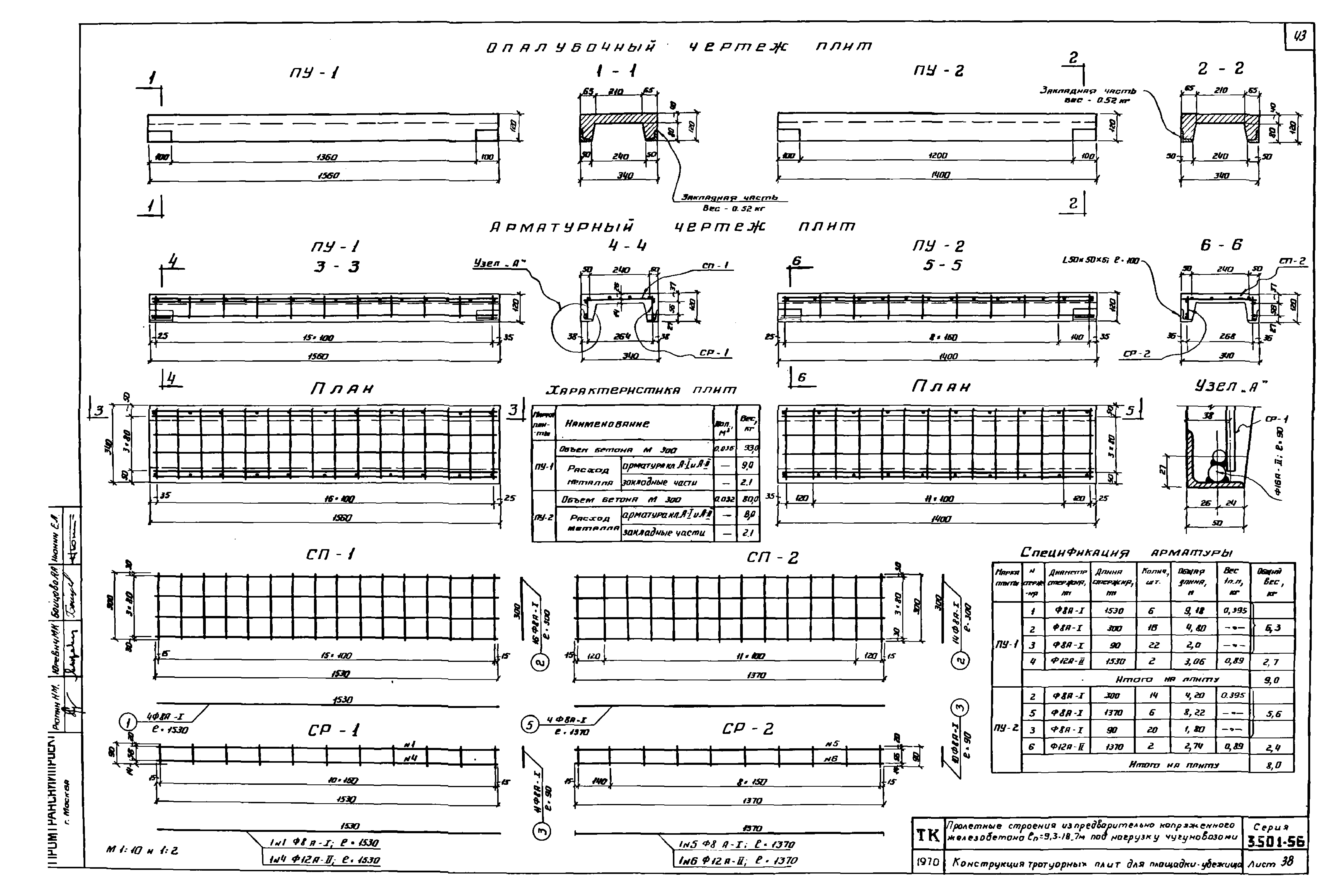 Серия 3.501-56