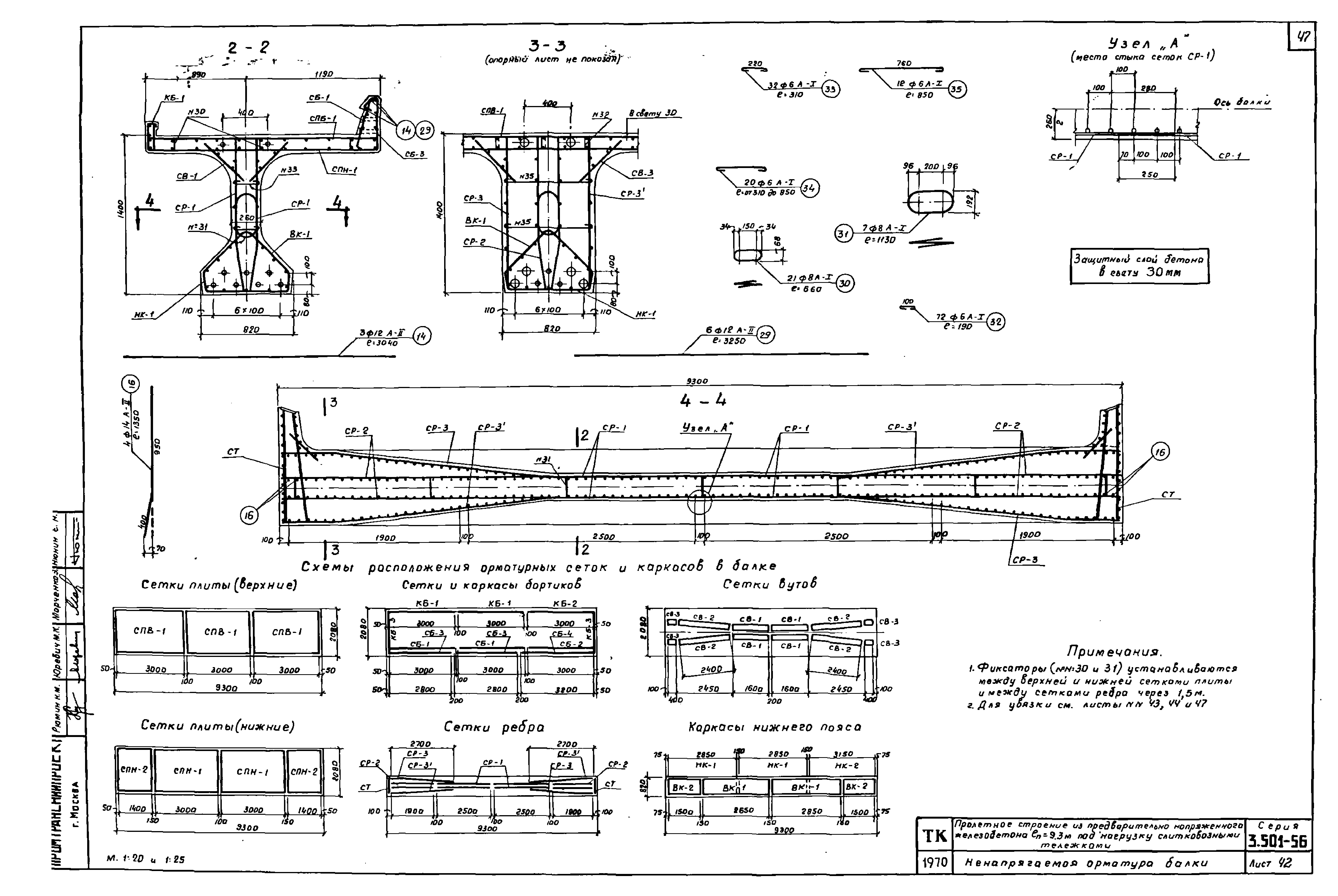 Серия 3.501-56