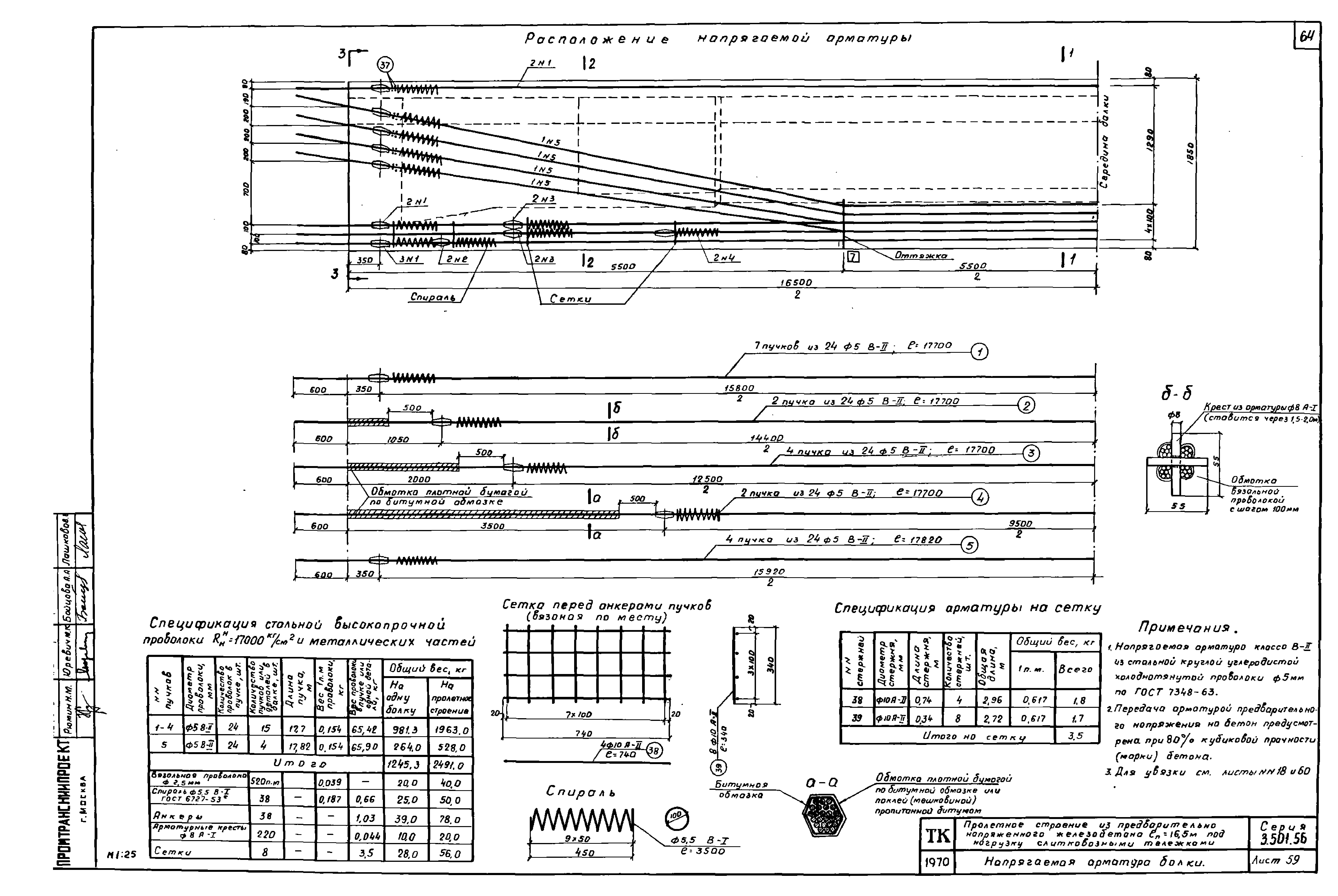 Серия 3.501-56
