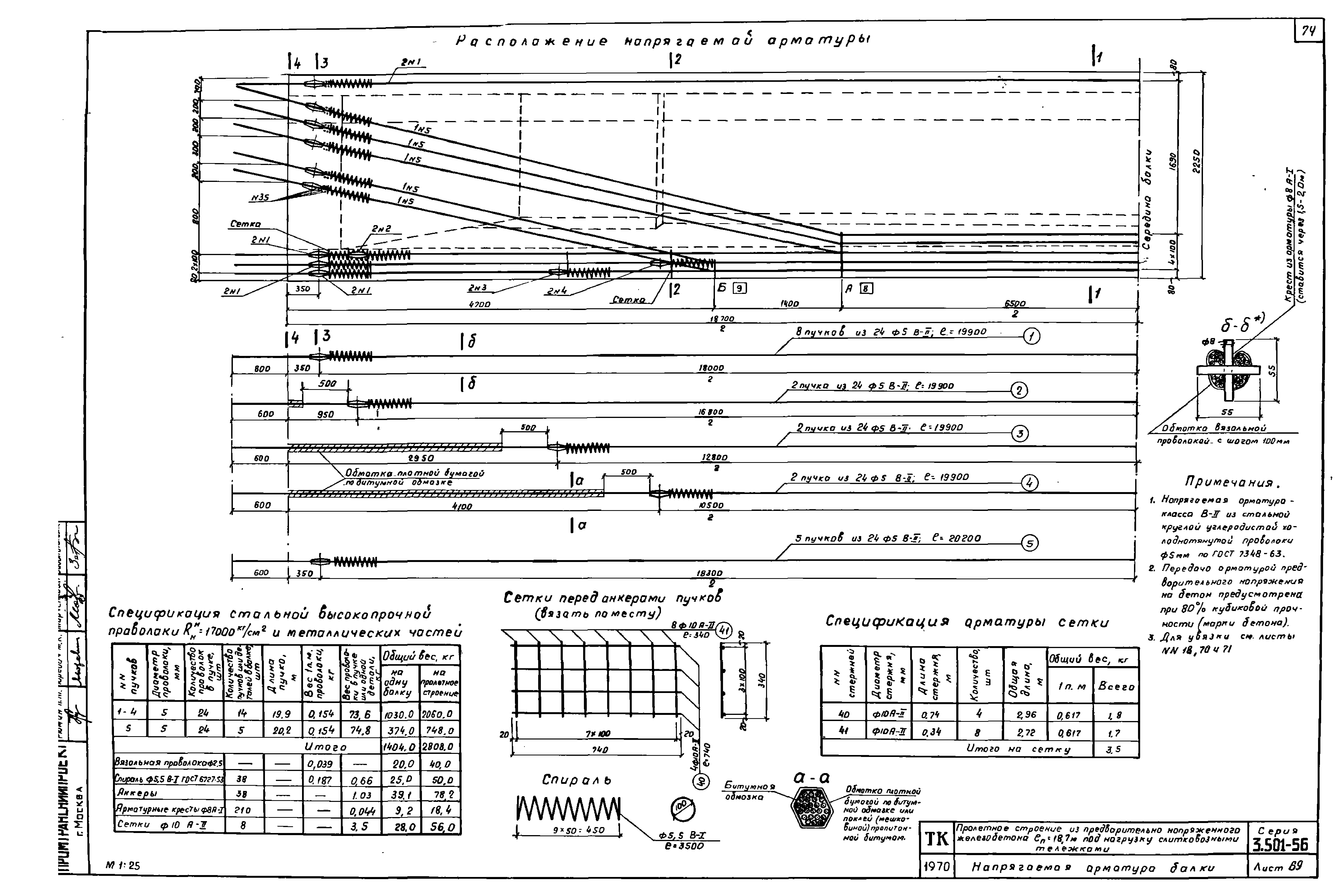 Серия 3.501-56