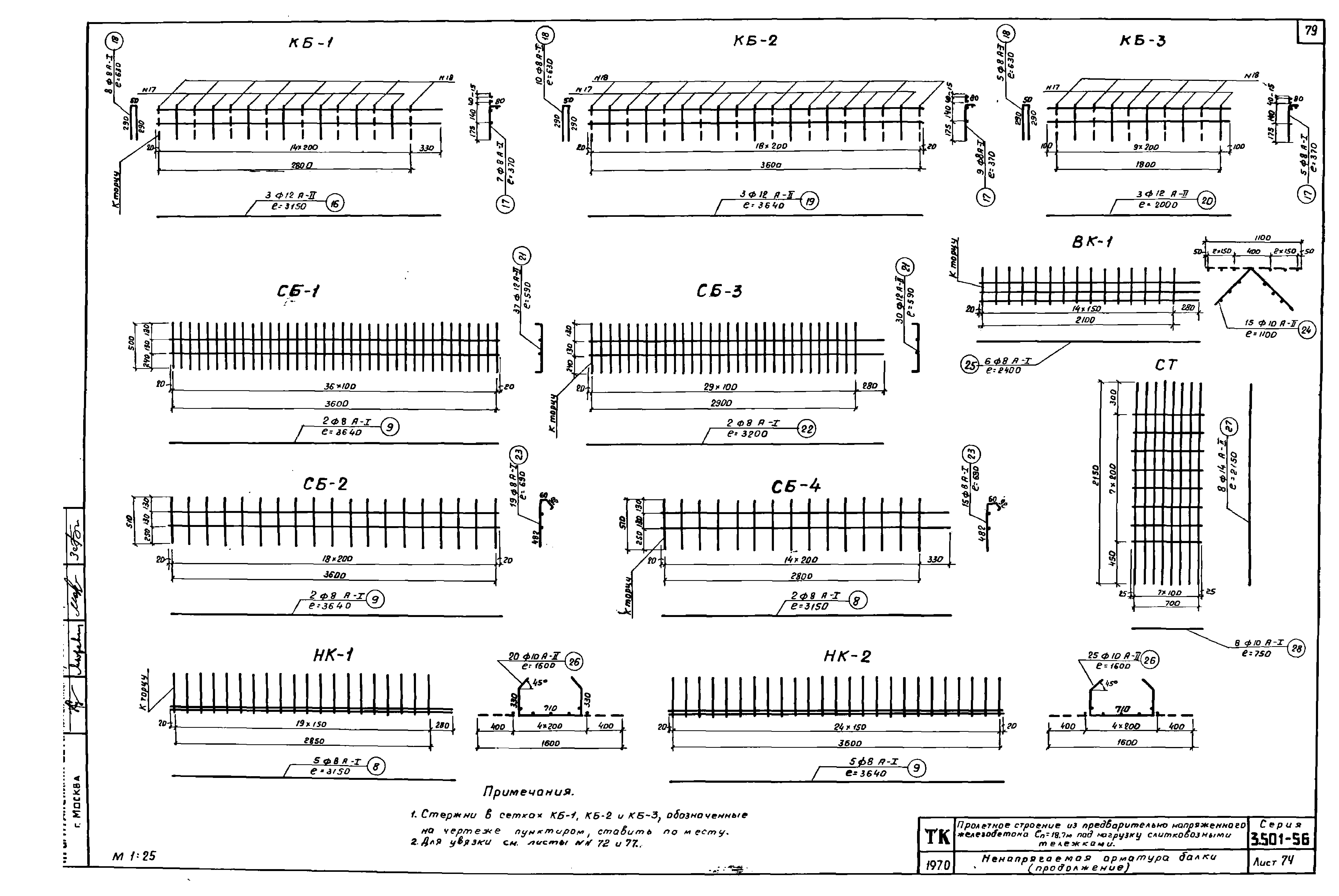 Серия 3.501-56