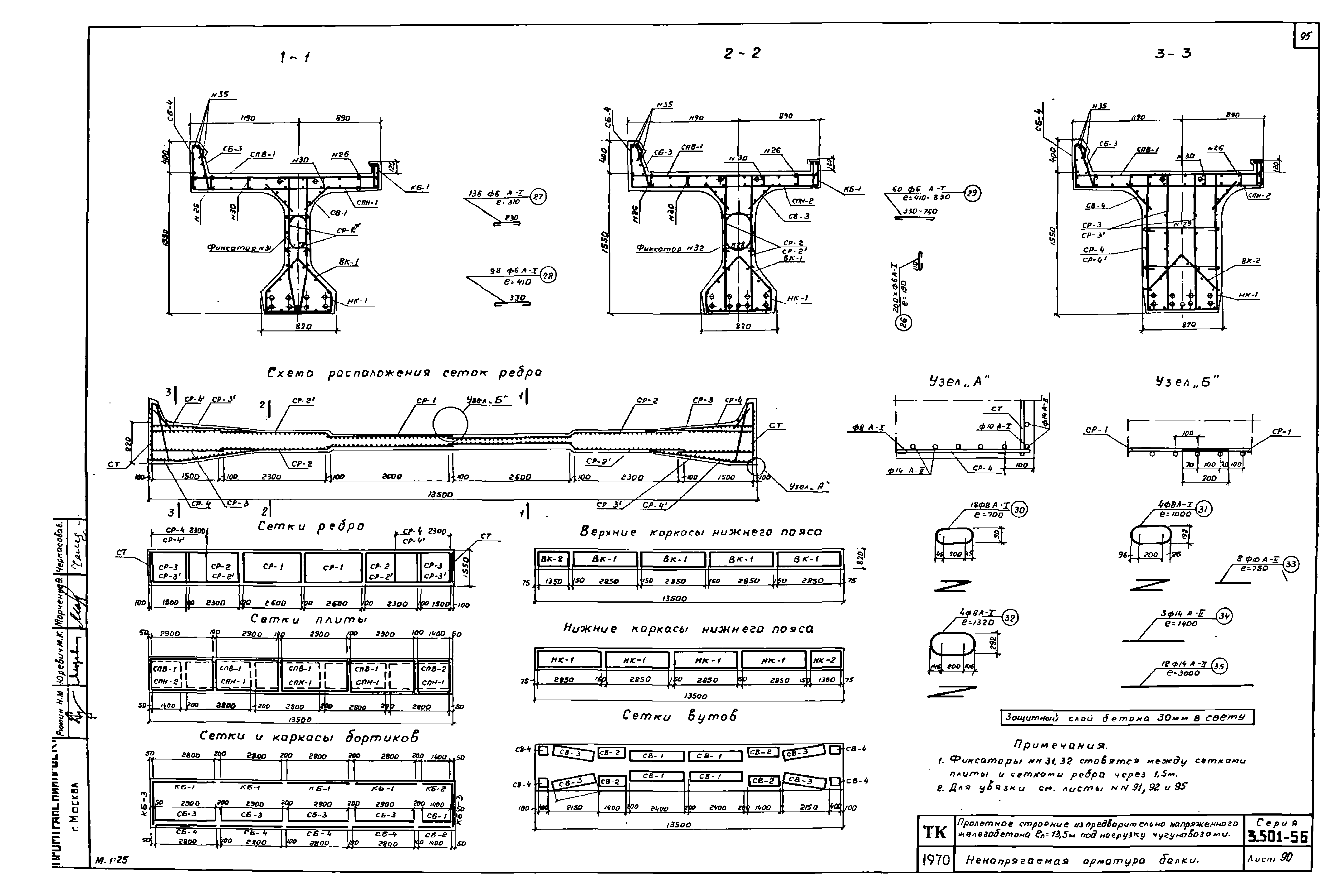 Серия 3.501-56