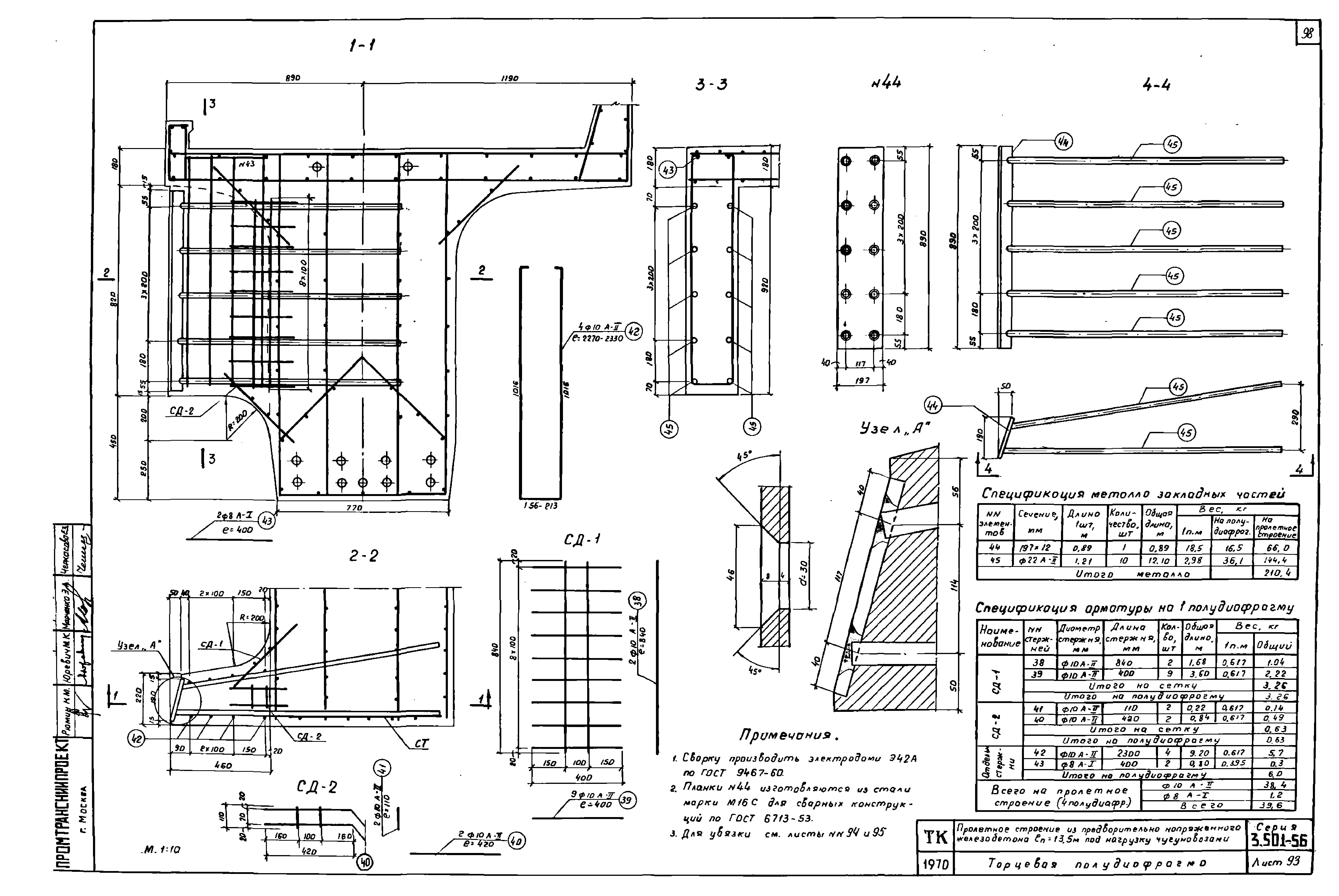 Серия 3.501-56