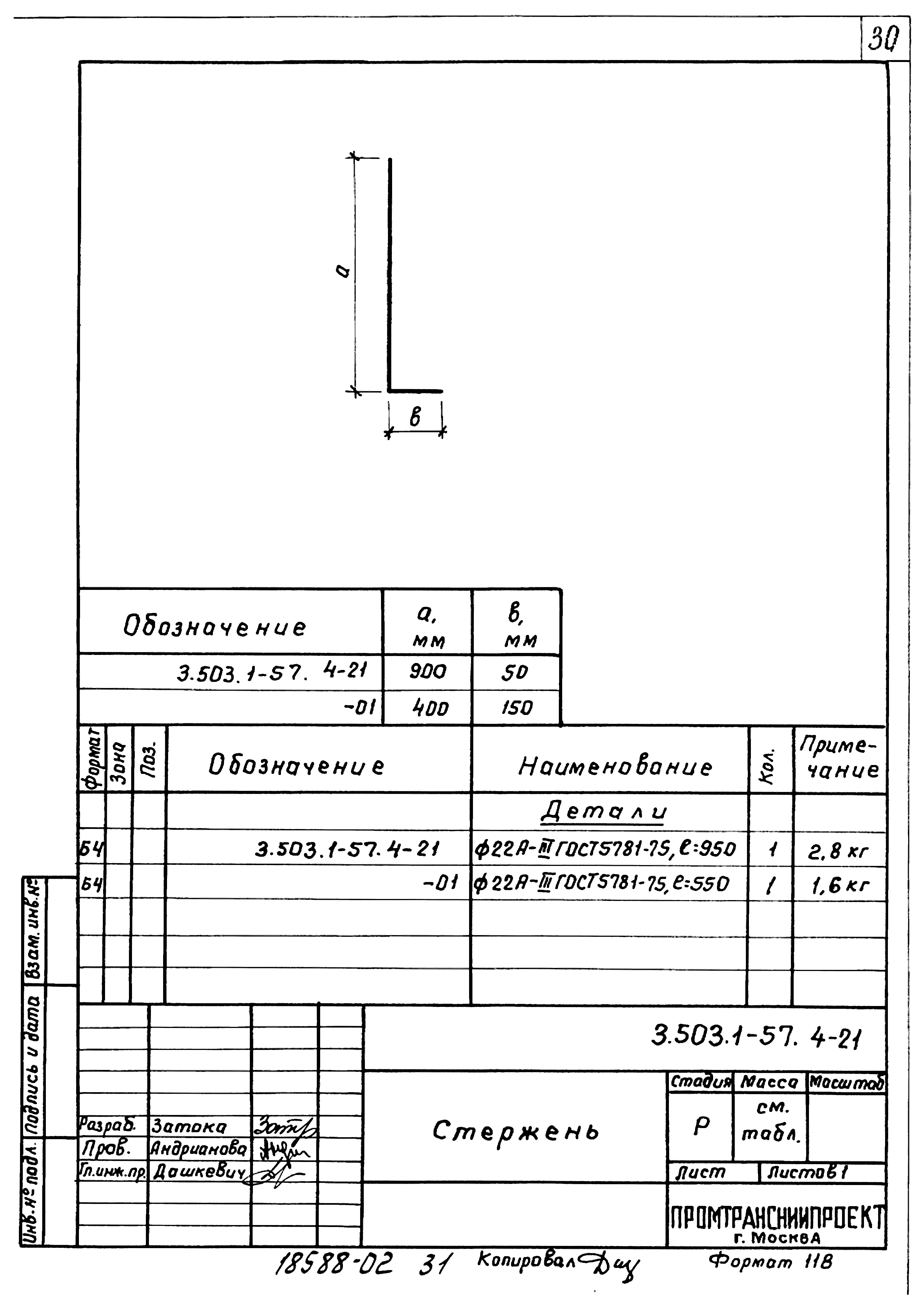 Серия 3.503.1-57