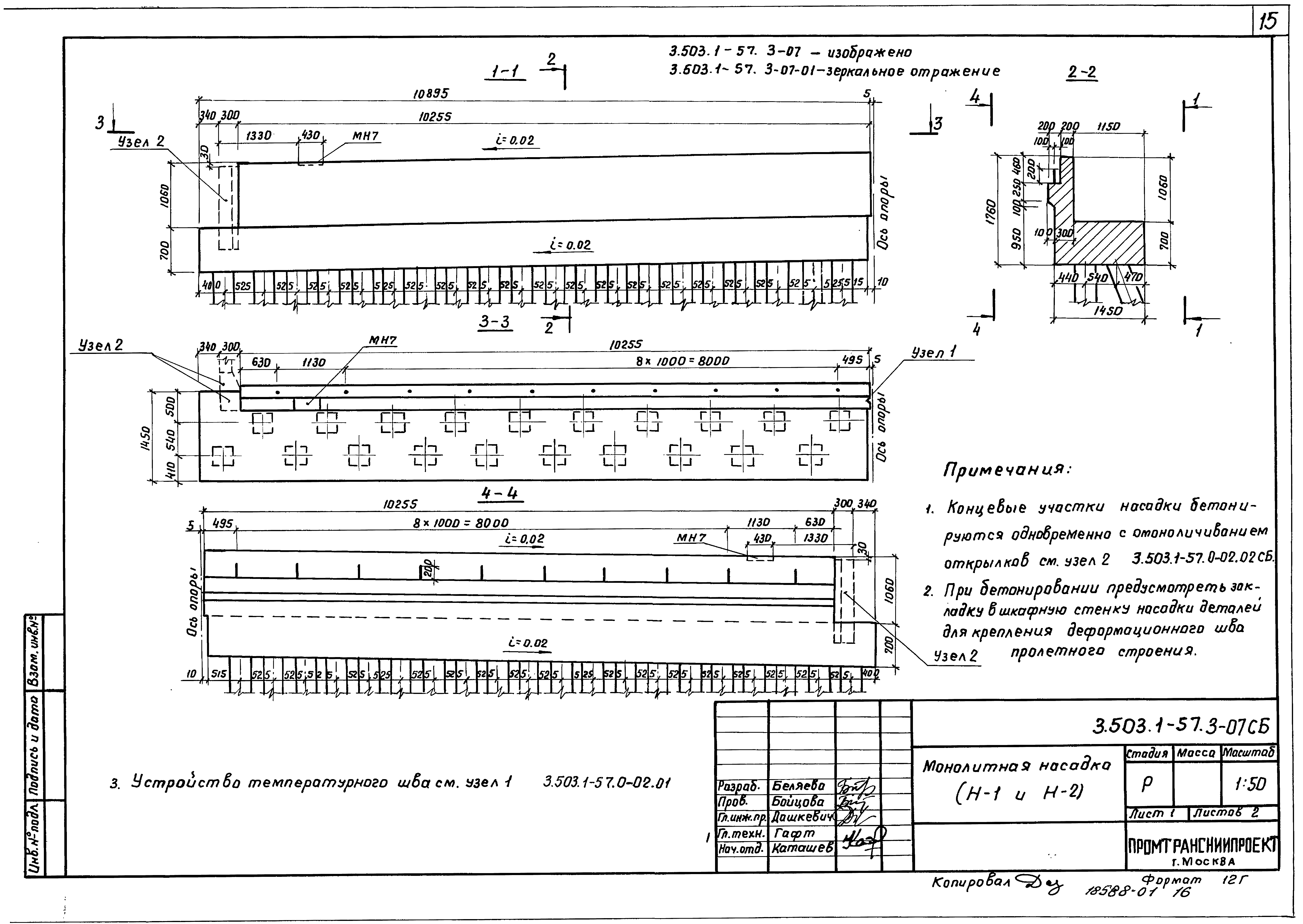 Серия 3.503.1-57