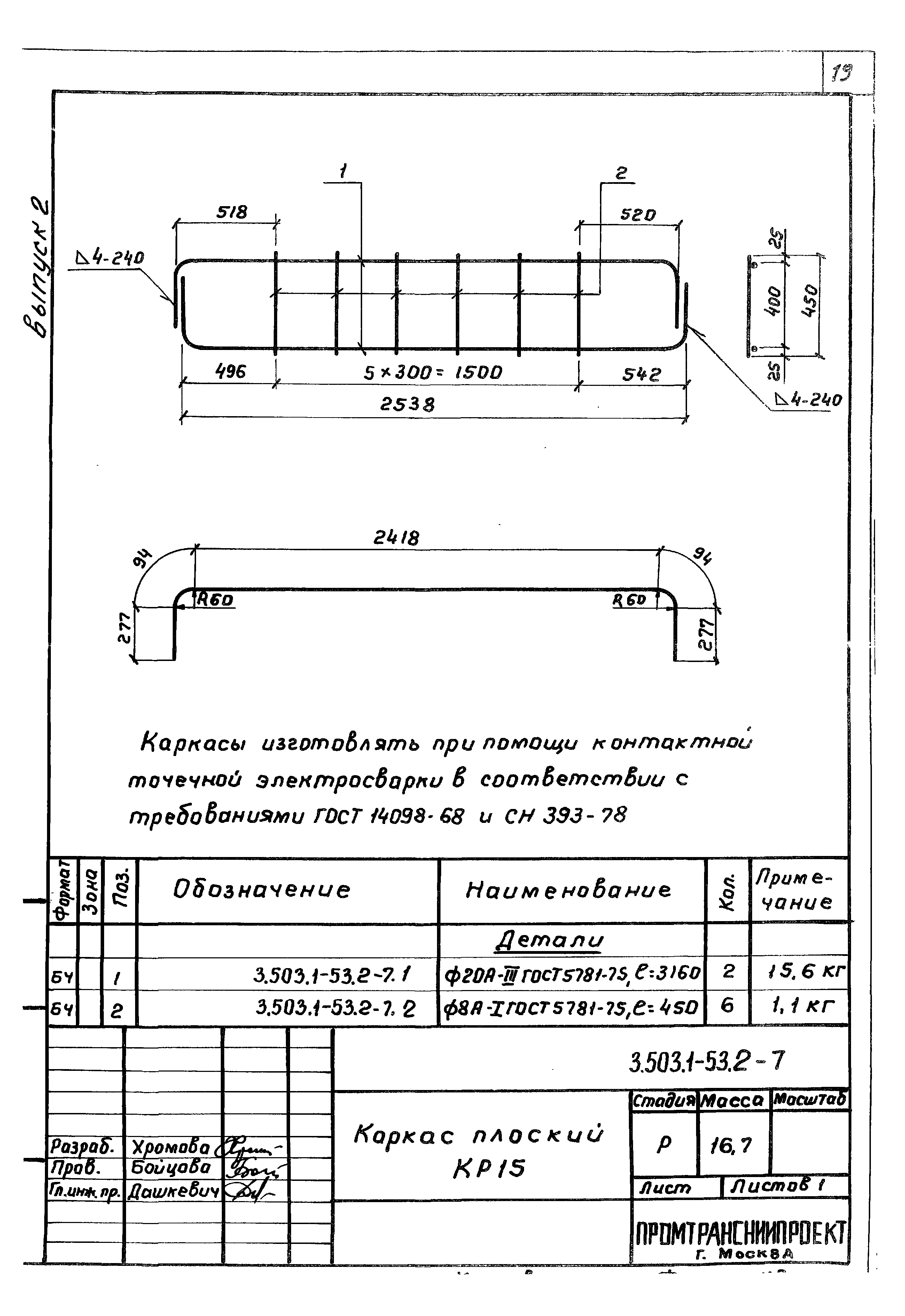 Серия 3.503.1-53