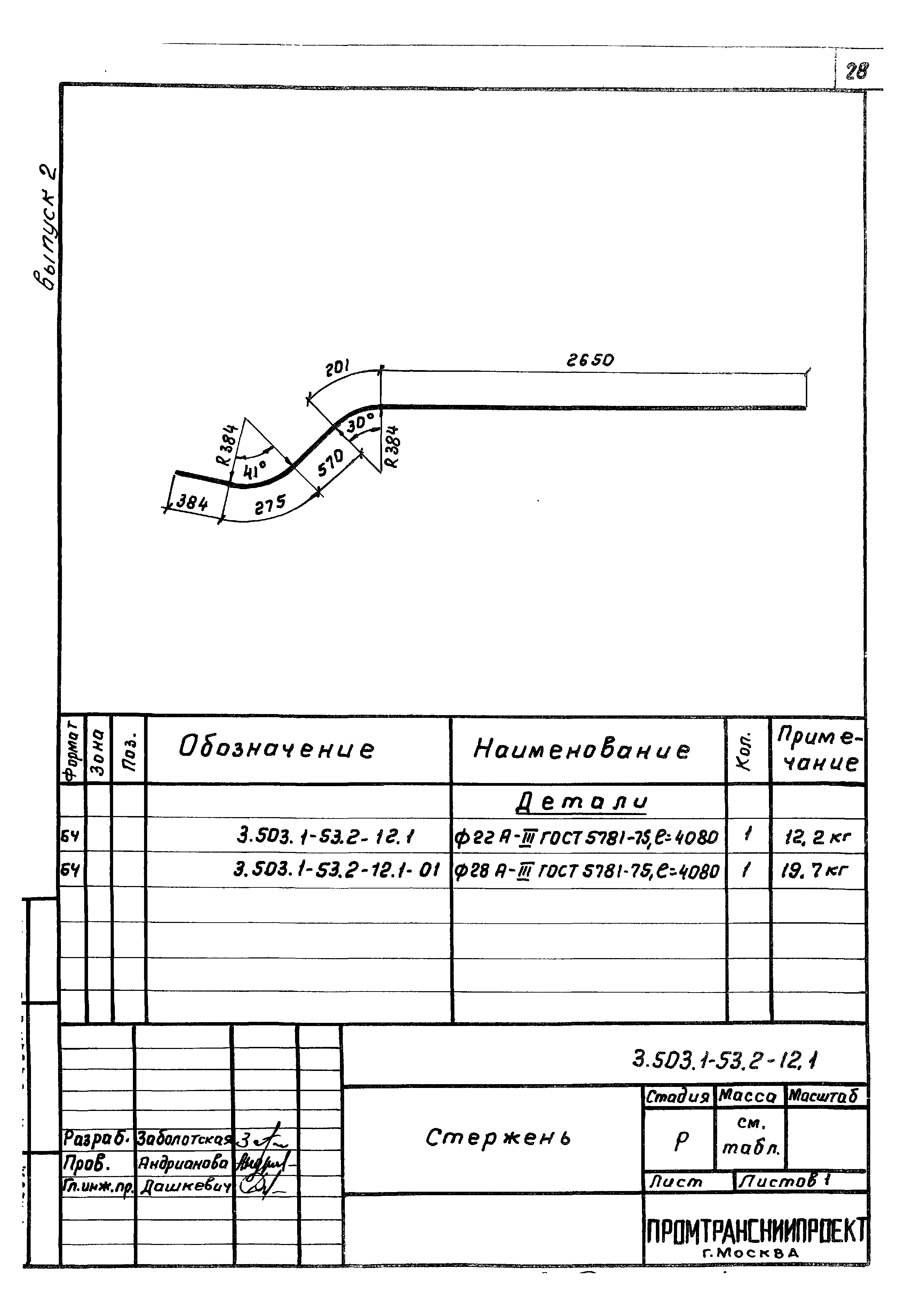 Серия 3.503.1-53