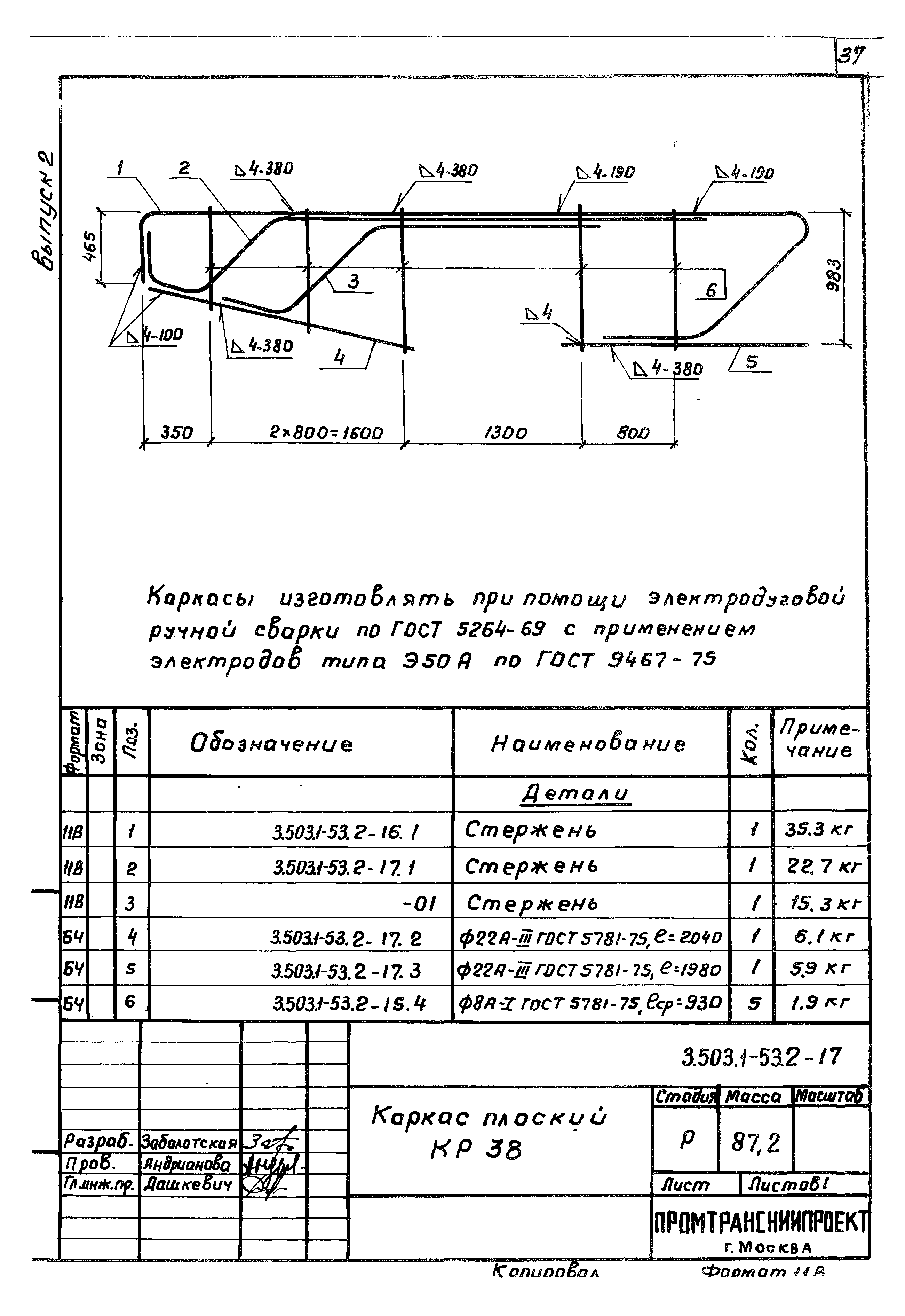 Серия 3.503.1-53