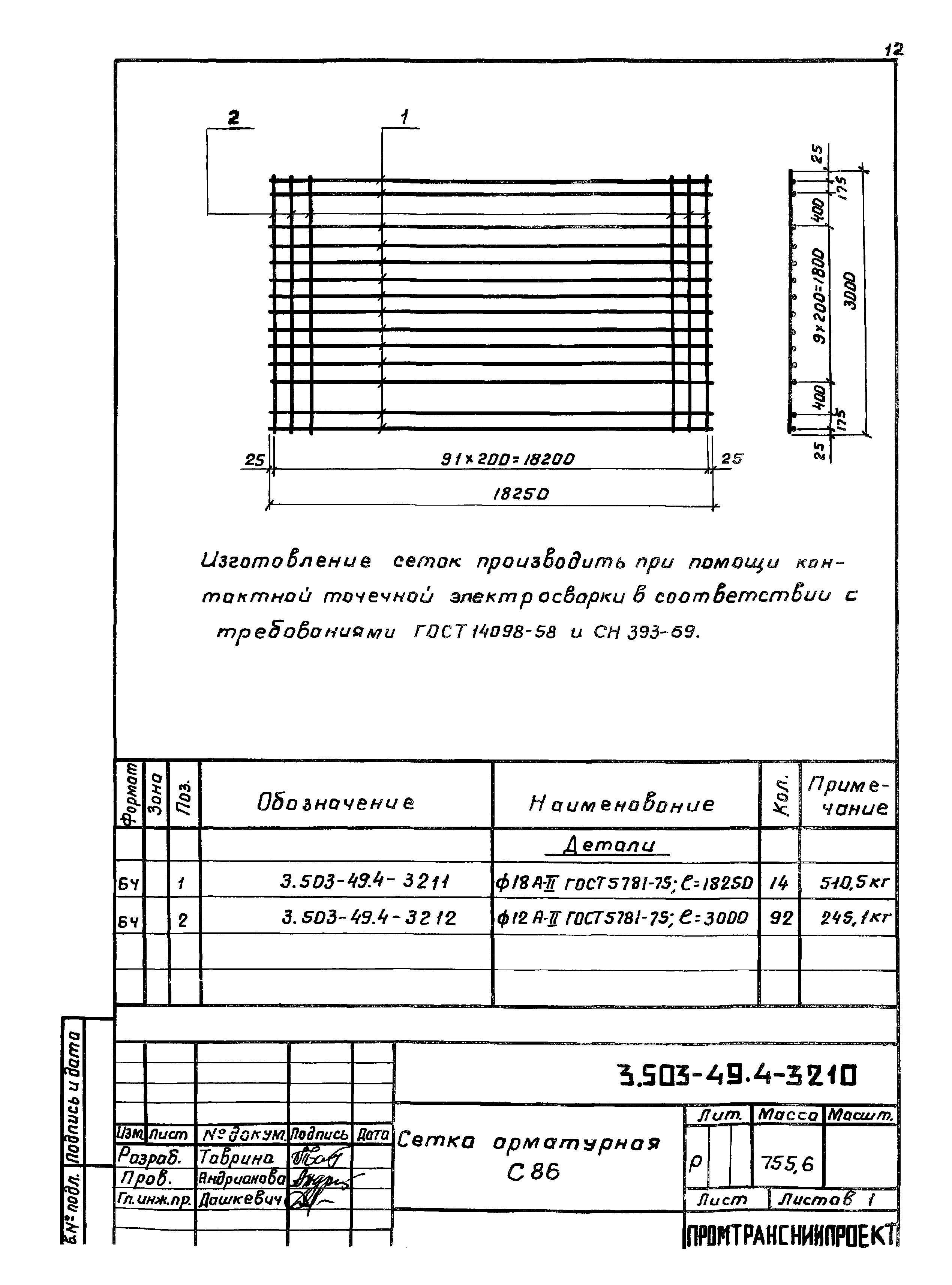 Серия 3.503-49