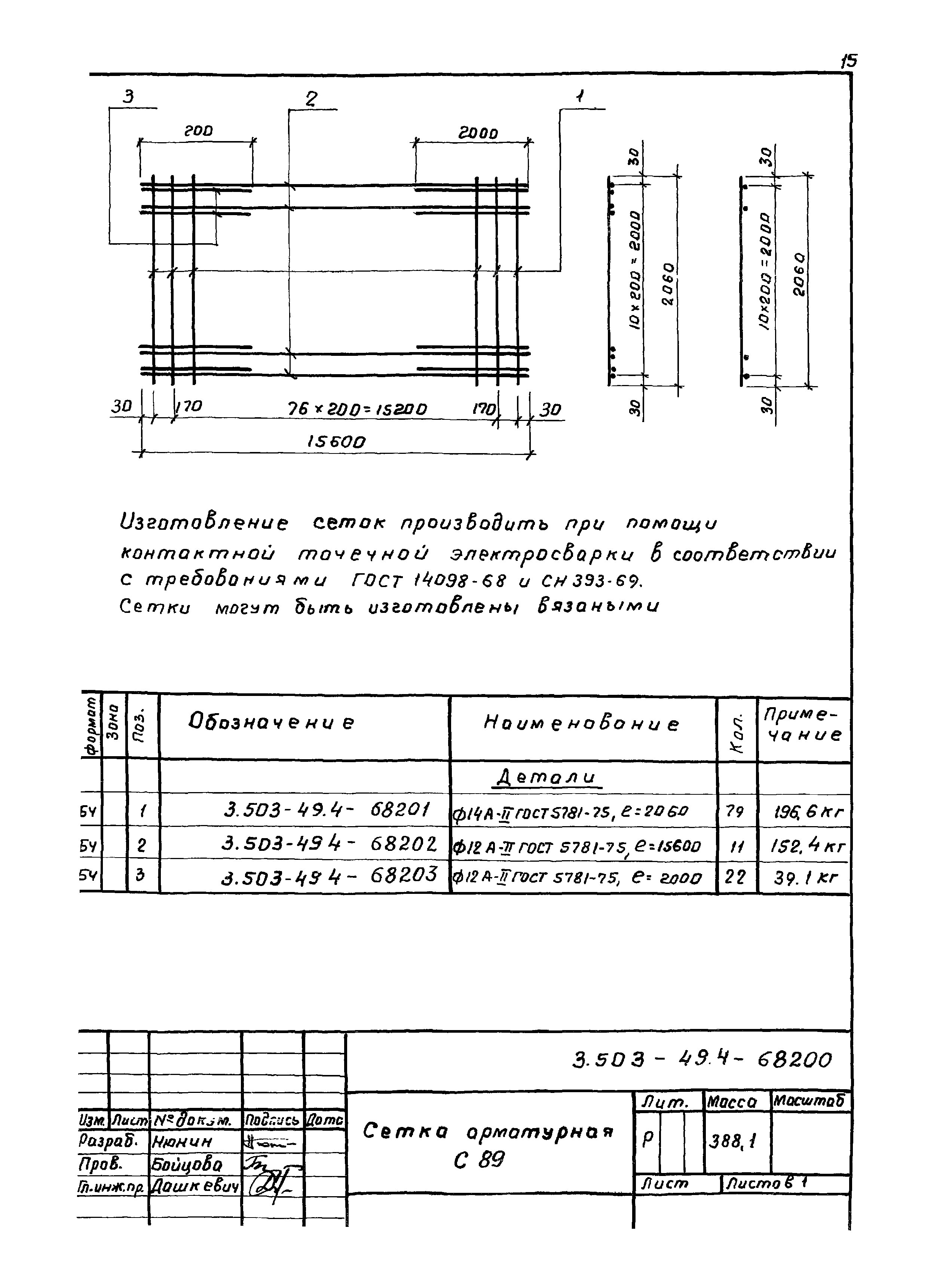 Серия 3.503-49