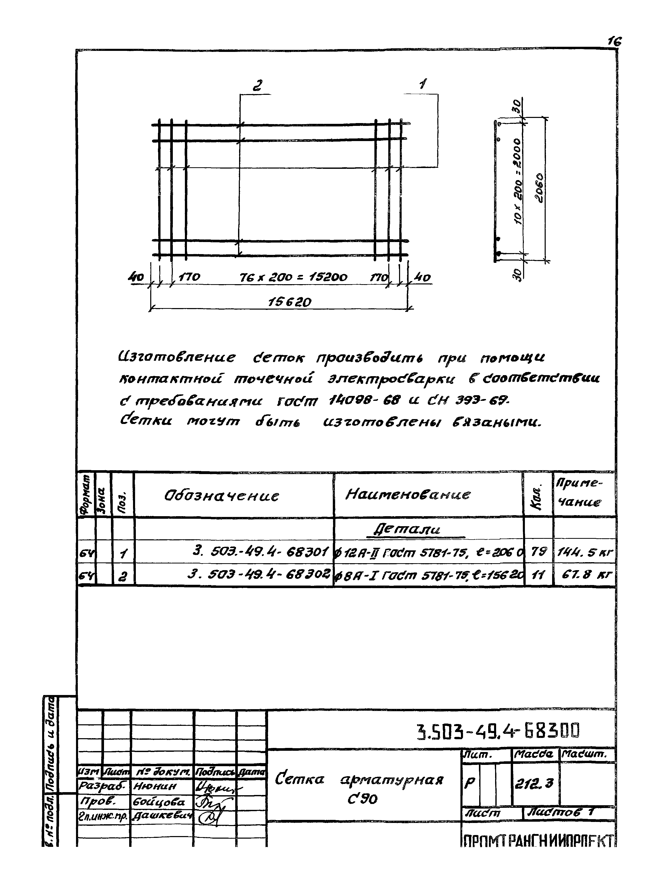 Серия 3.503-49