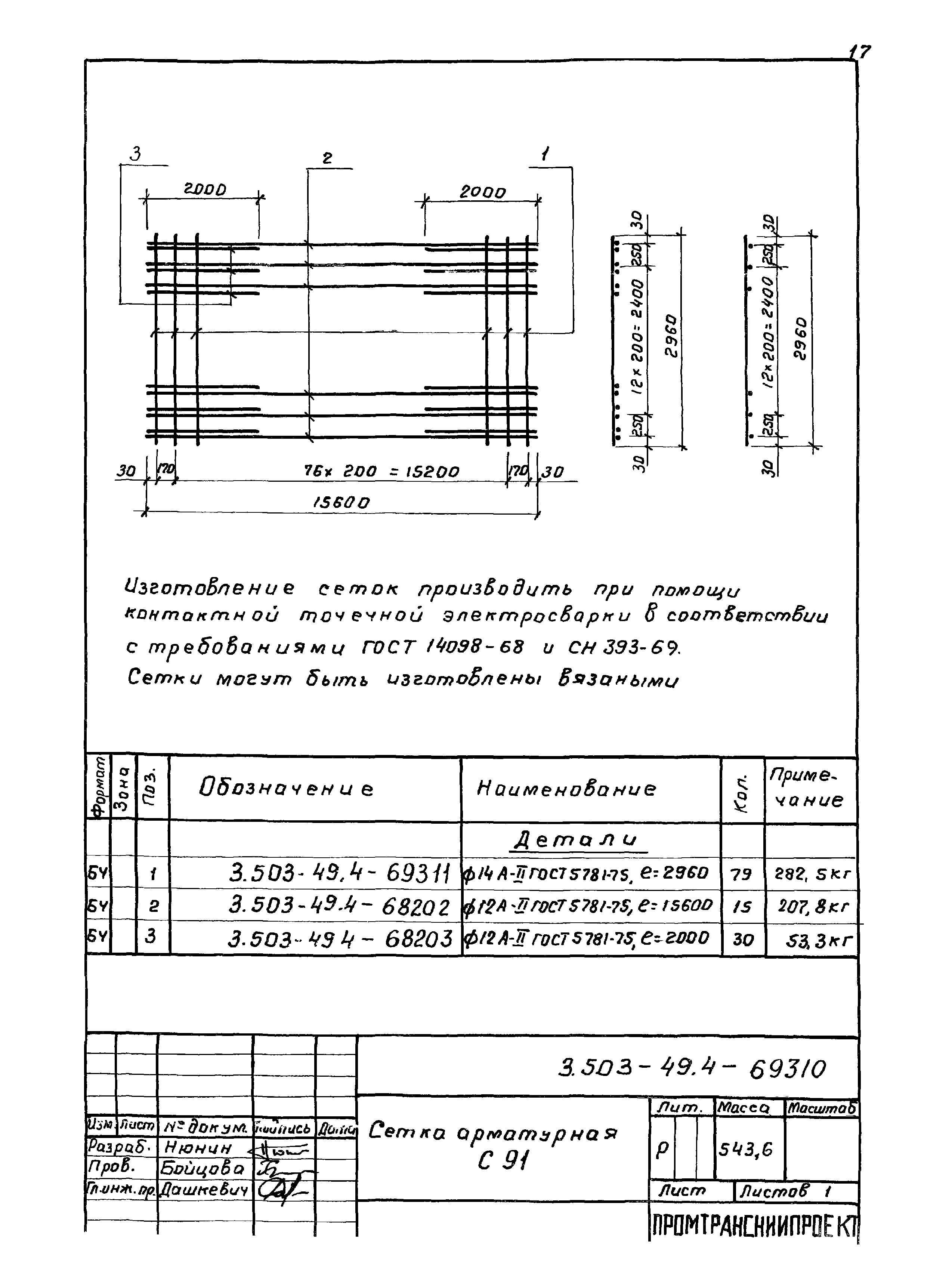 Серия 3.503-49