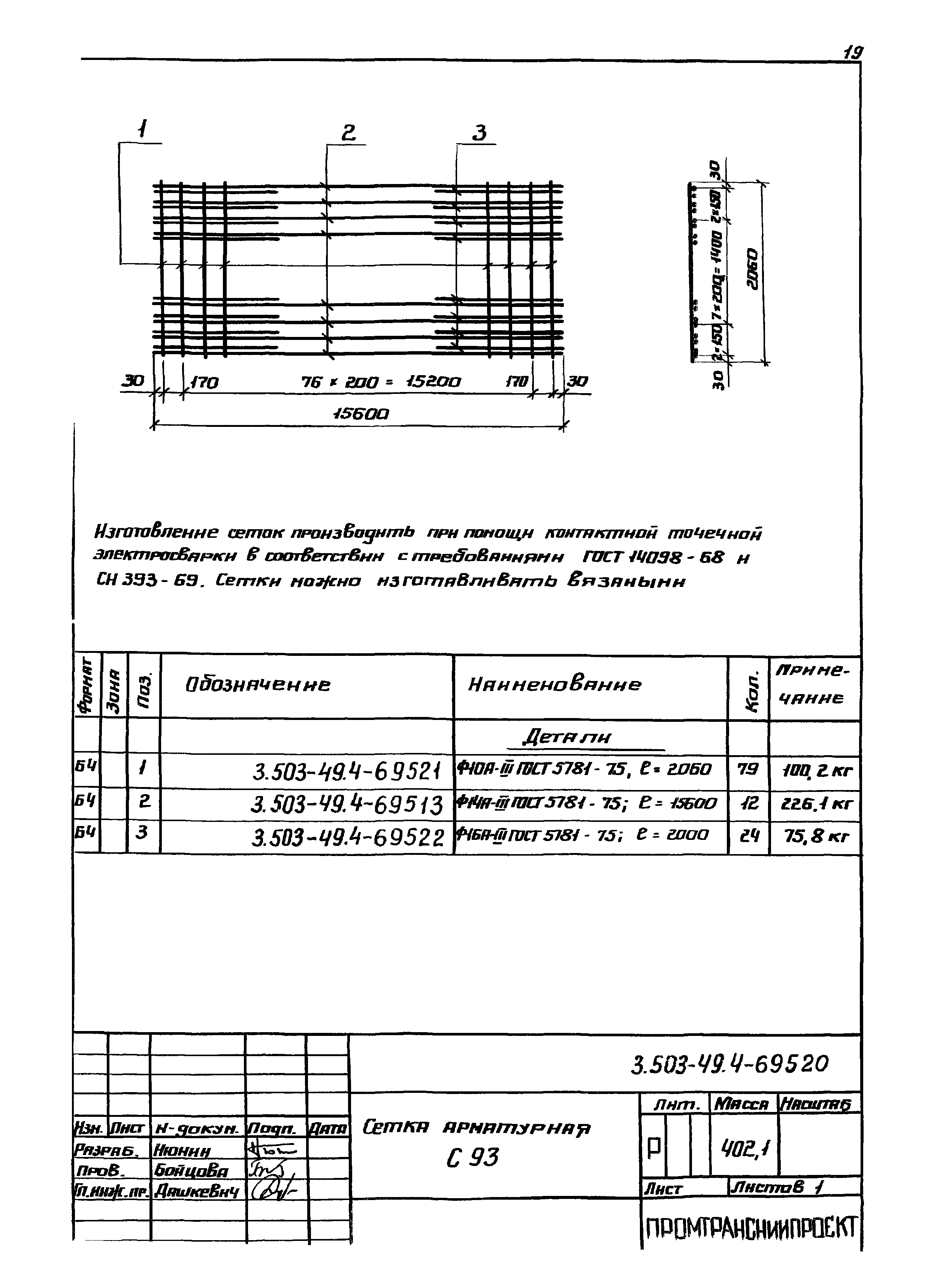 Серия 3.503-49