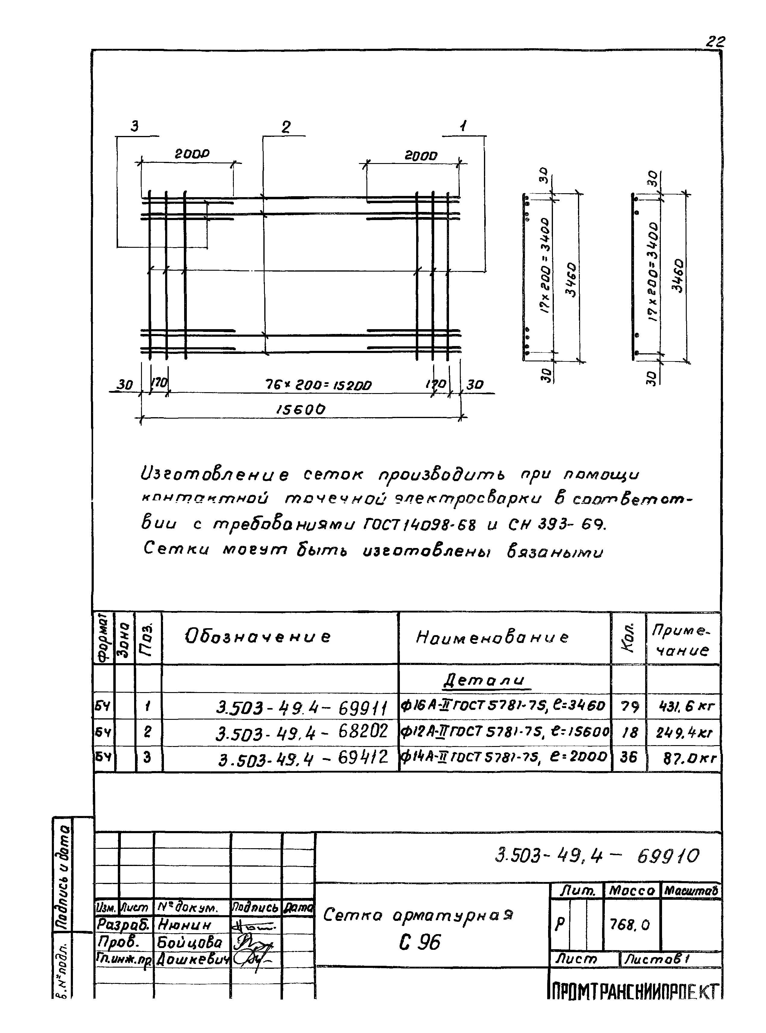 Серия 3.503-49