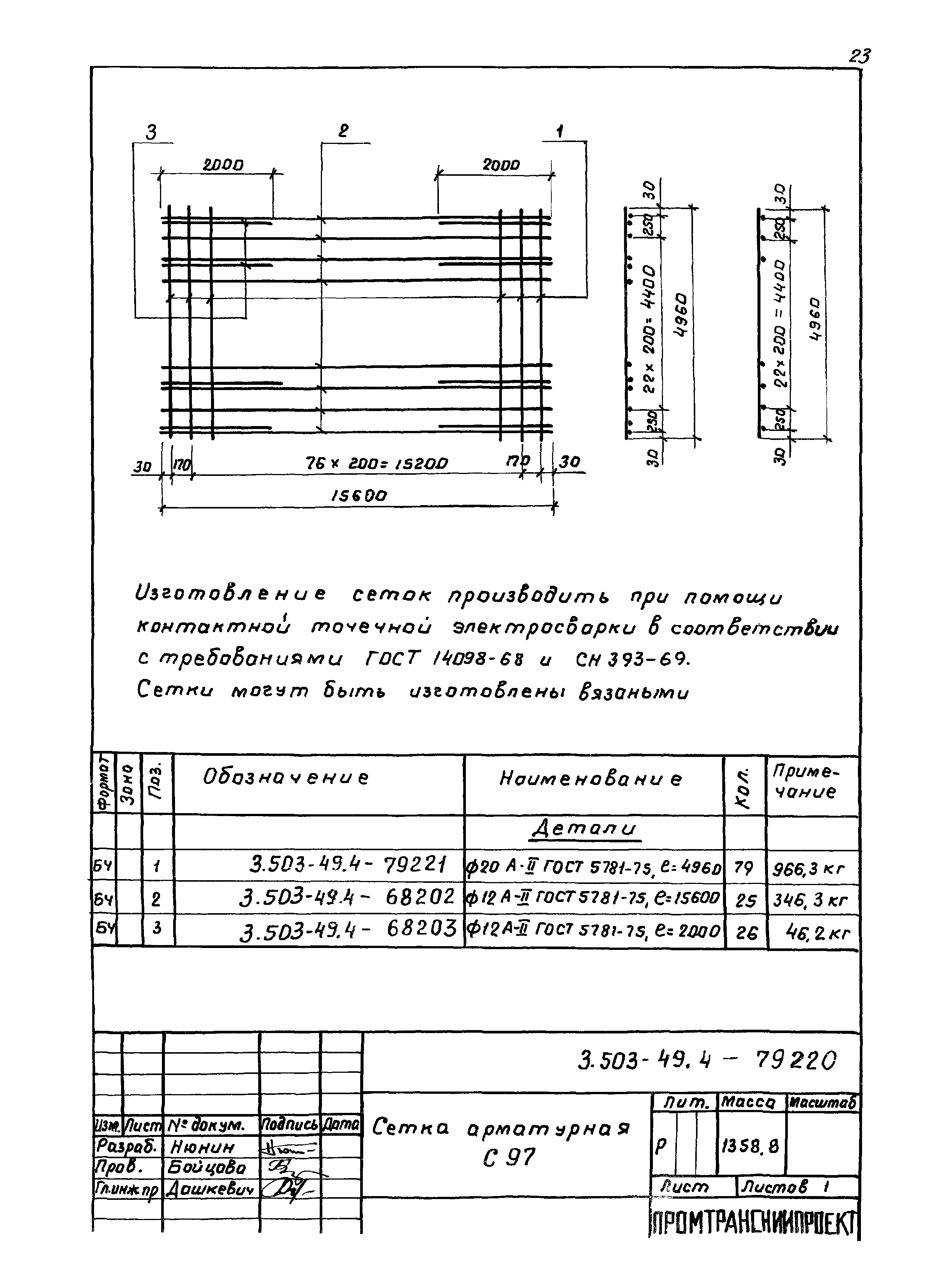 Серия 3.503-49