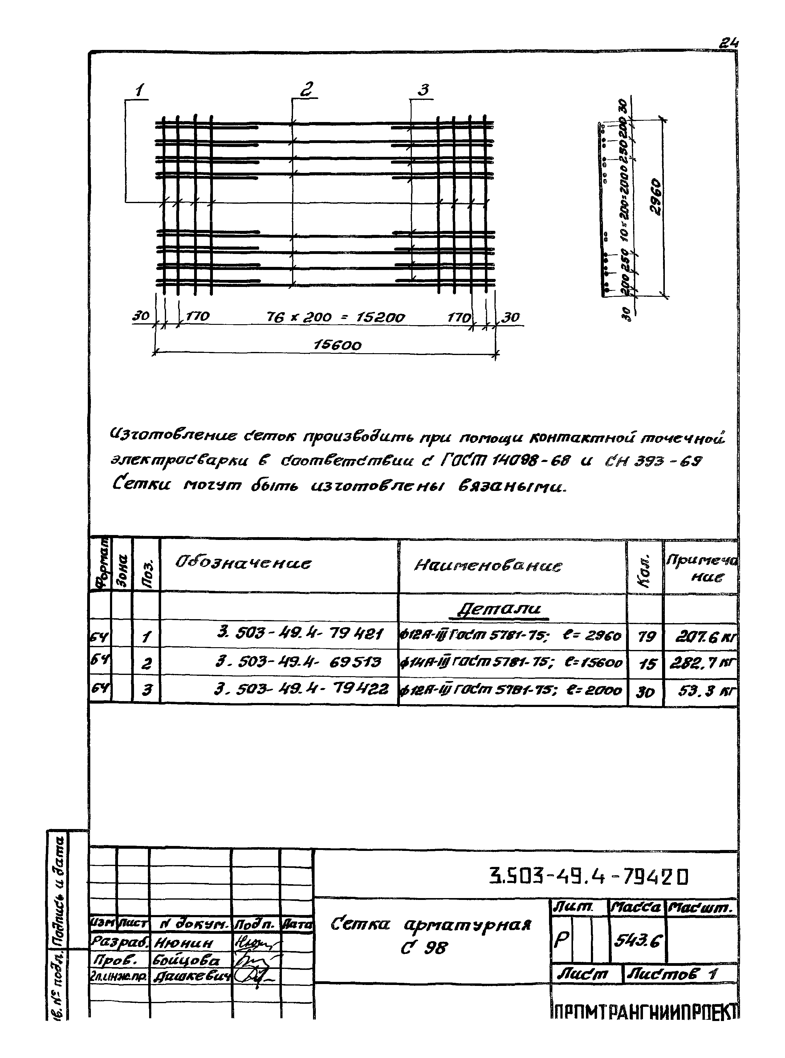 Серия 3.503-49