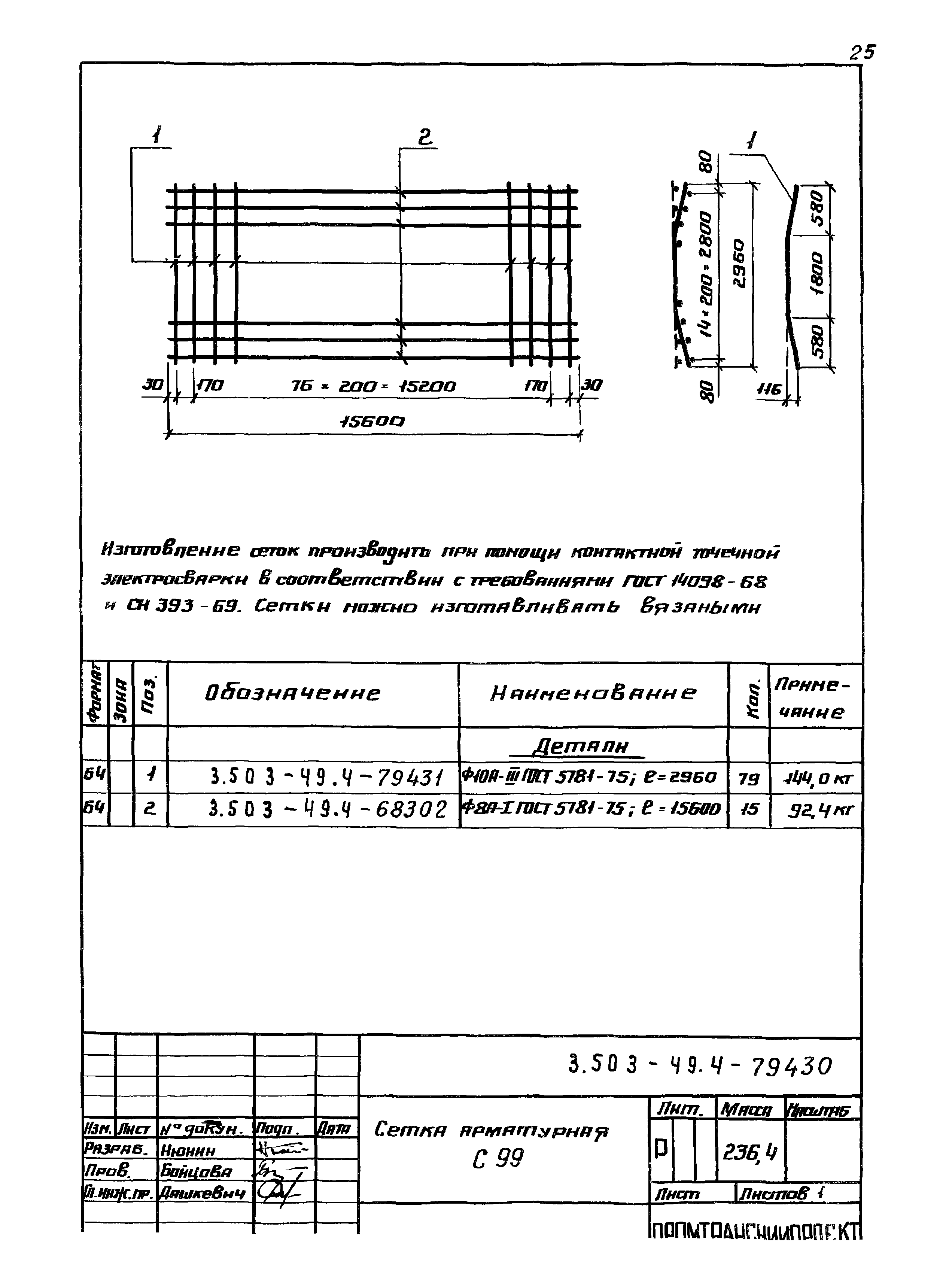 Серия 3.503-49