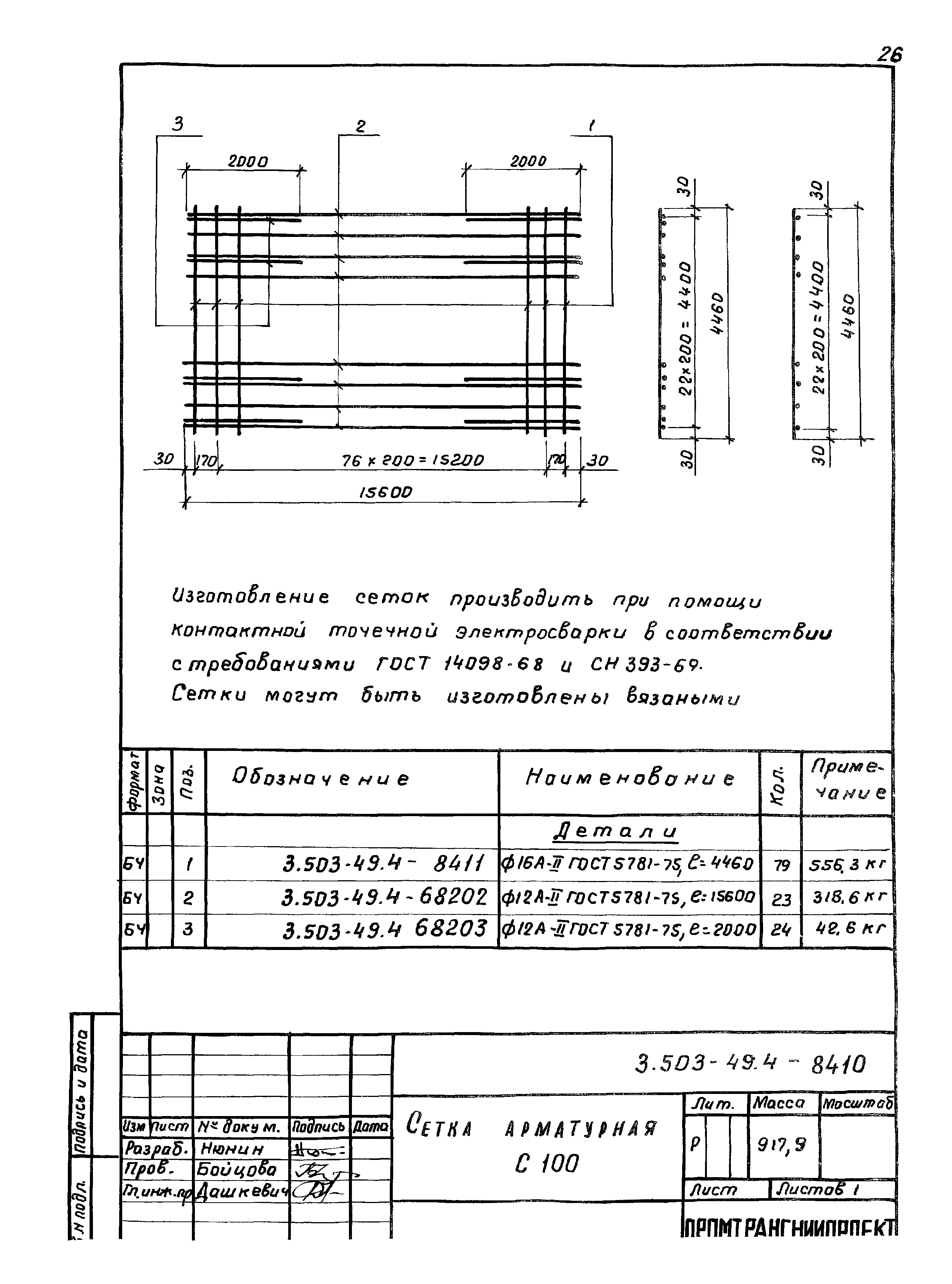 Серия 3.503-49