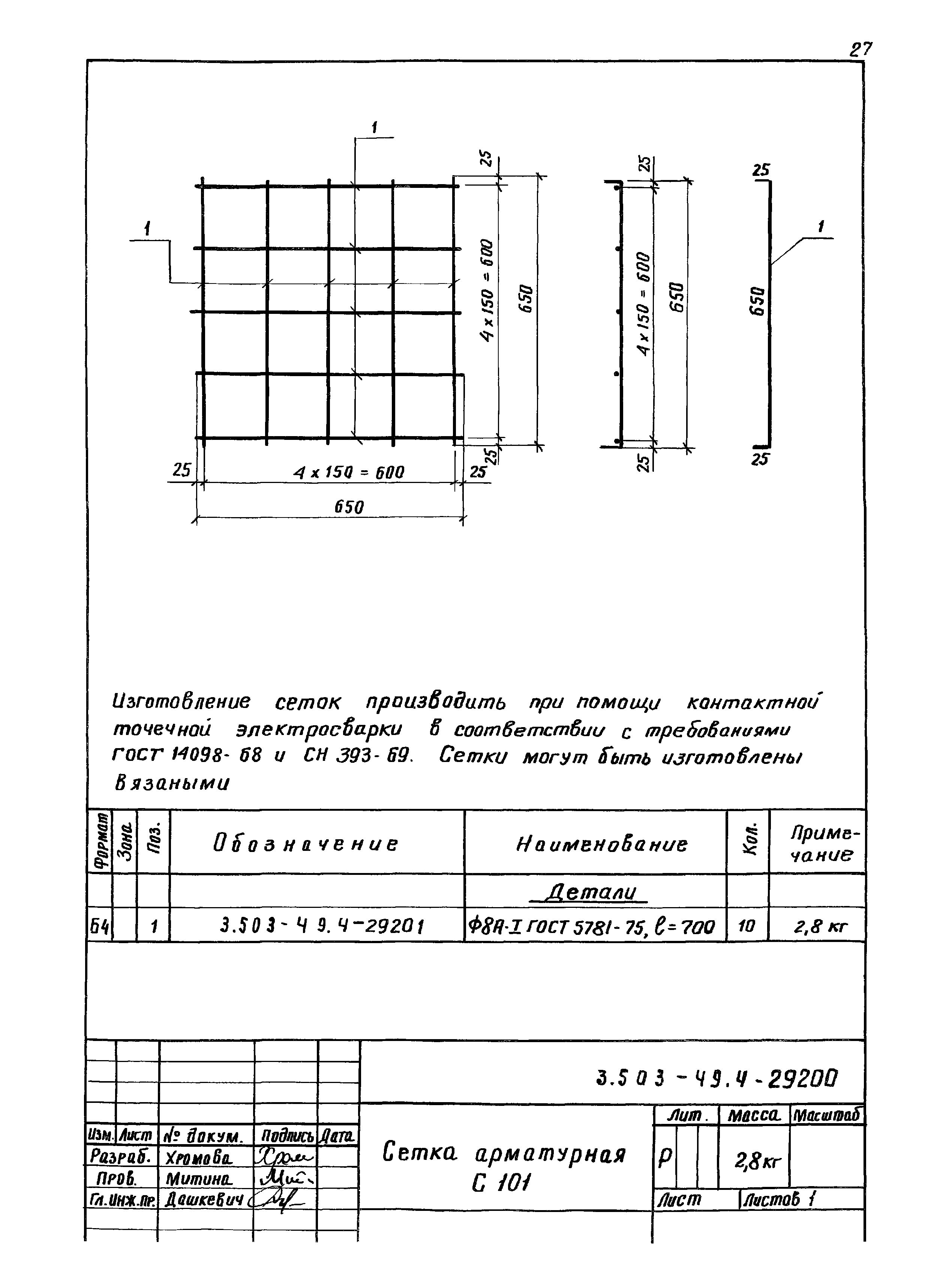 Серия 3.503-49