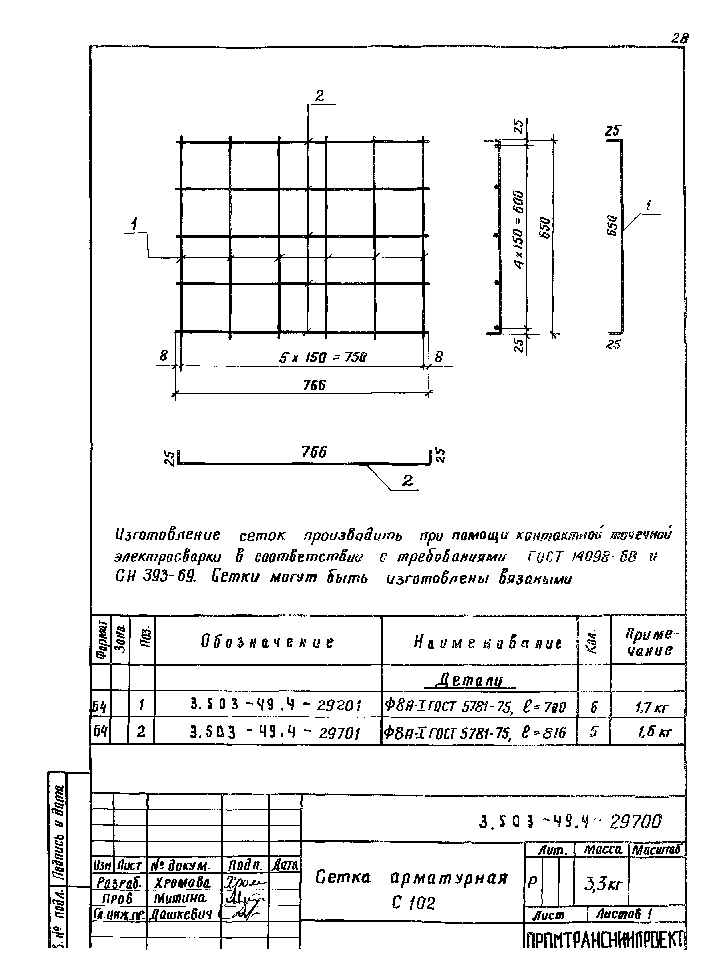 Серия 3.503-49