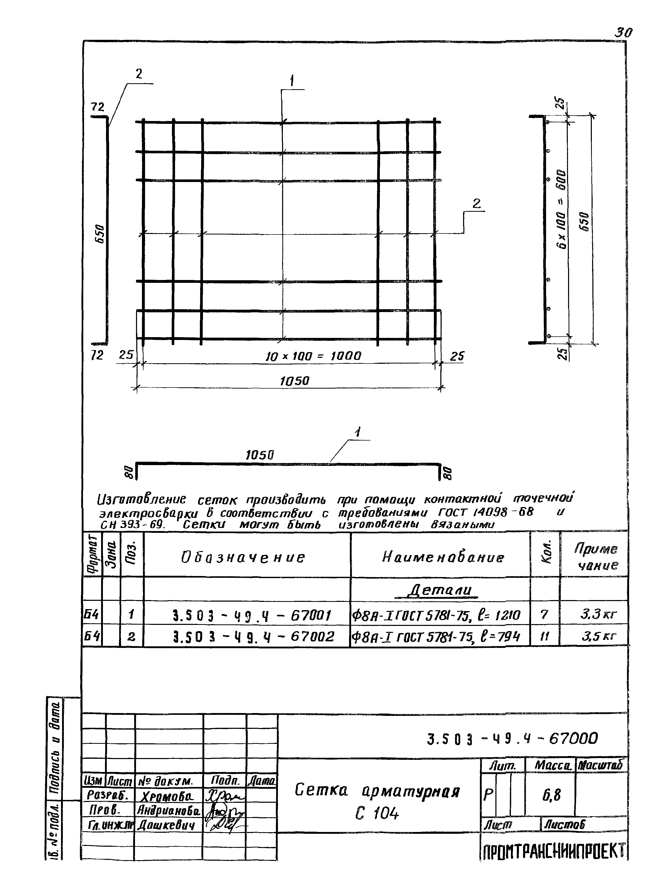 Серия 3.503-49