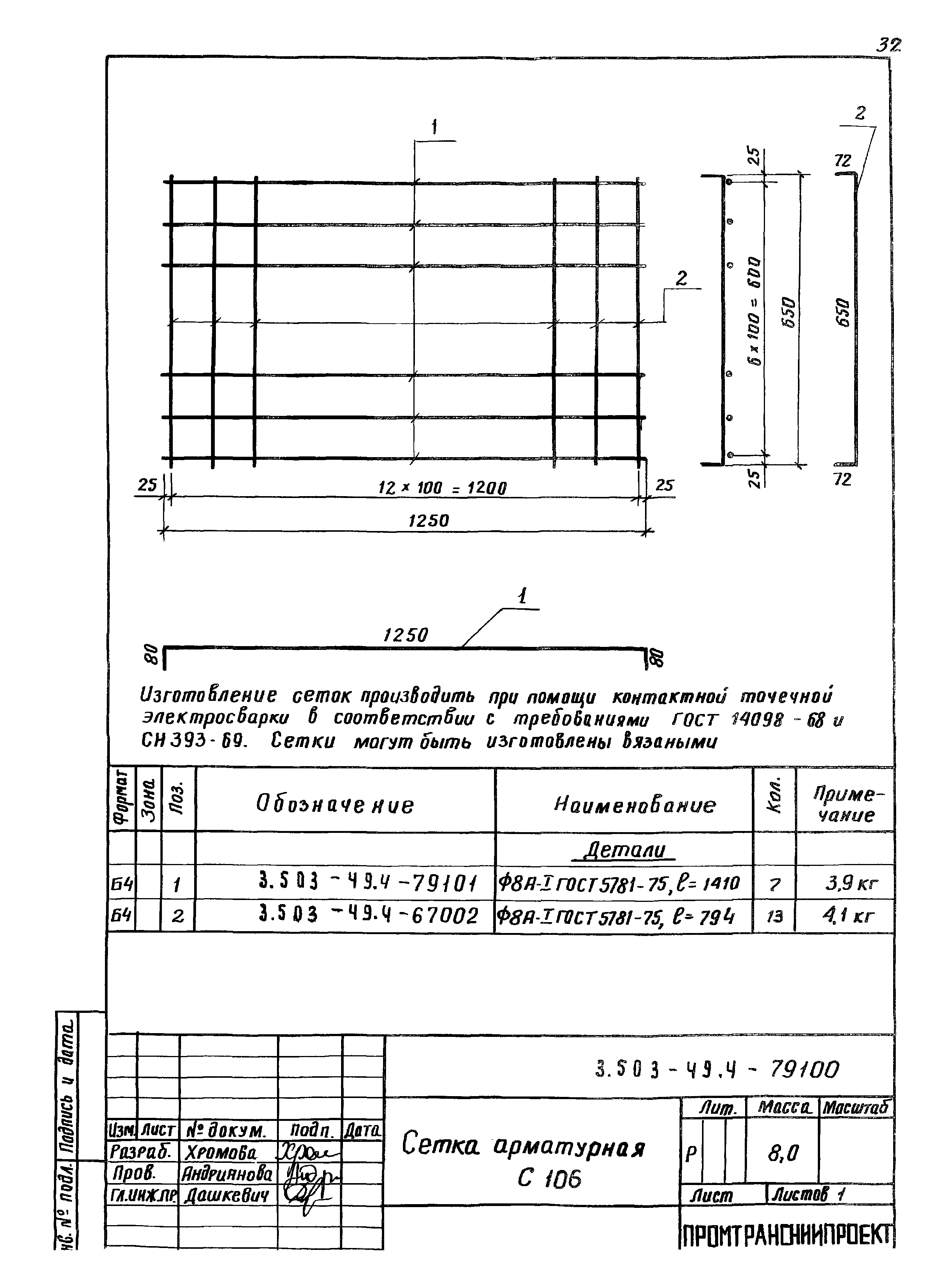 Серия 3.503-49