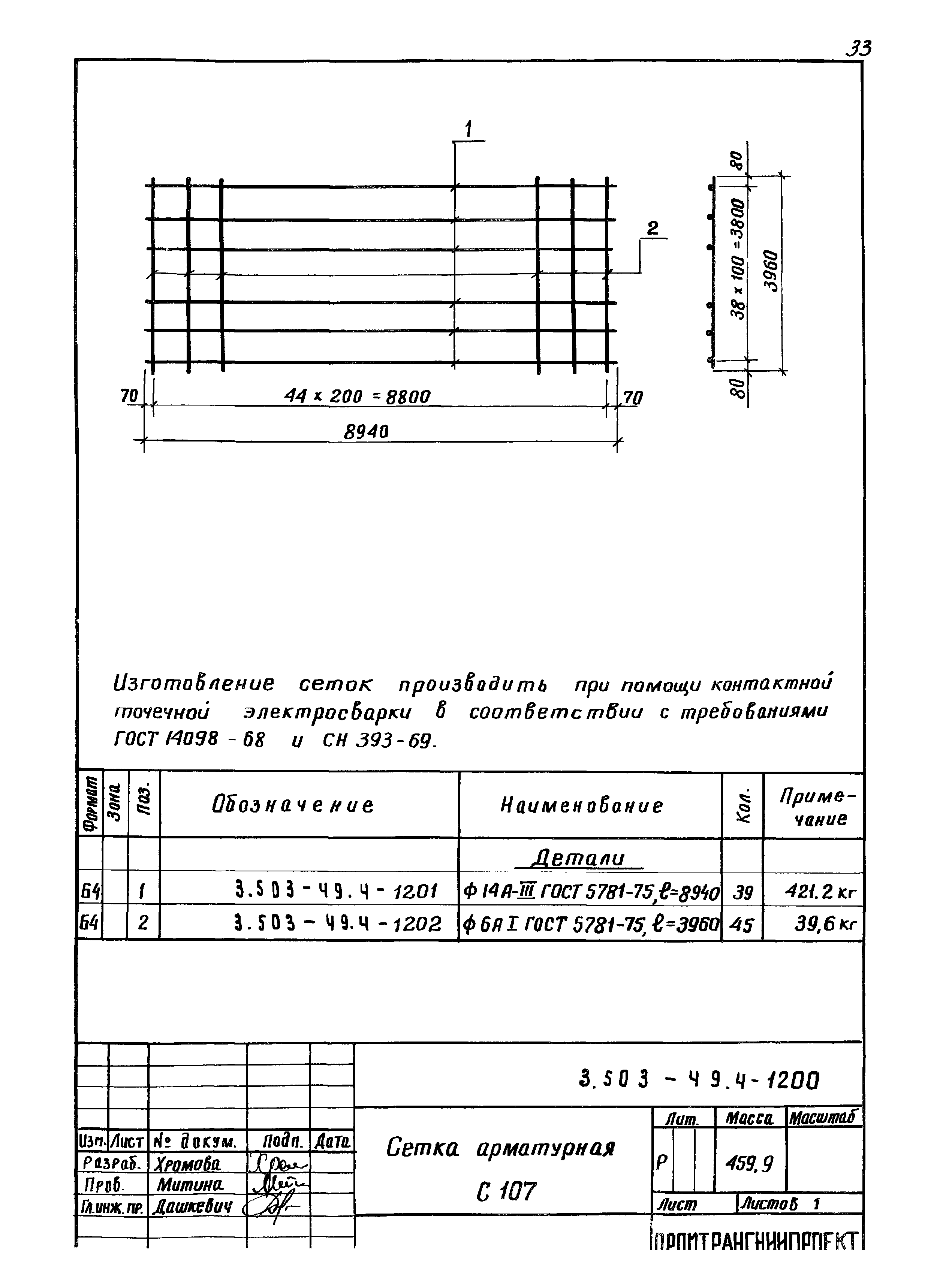 Серия 3.503-49