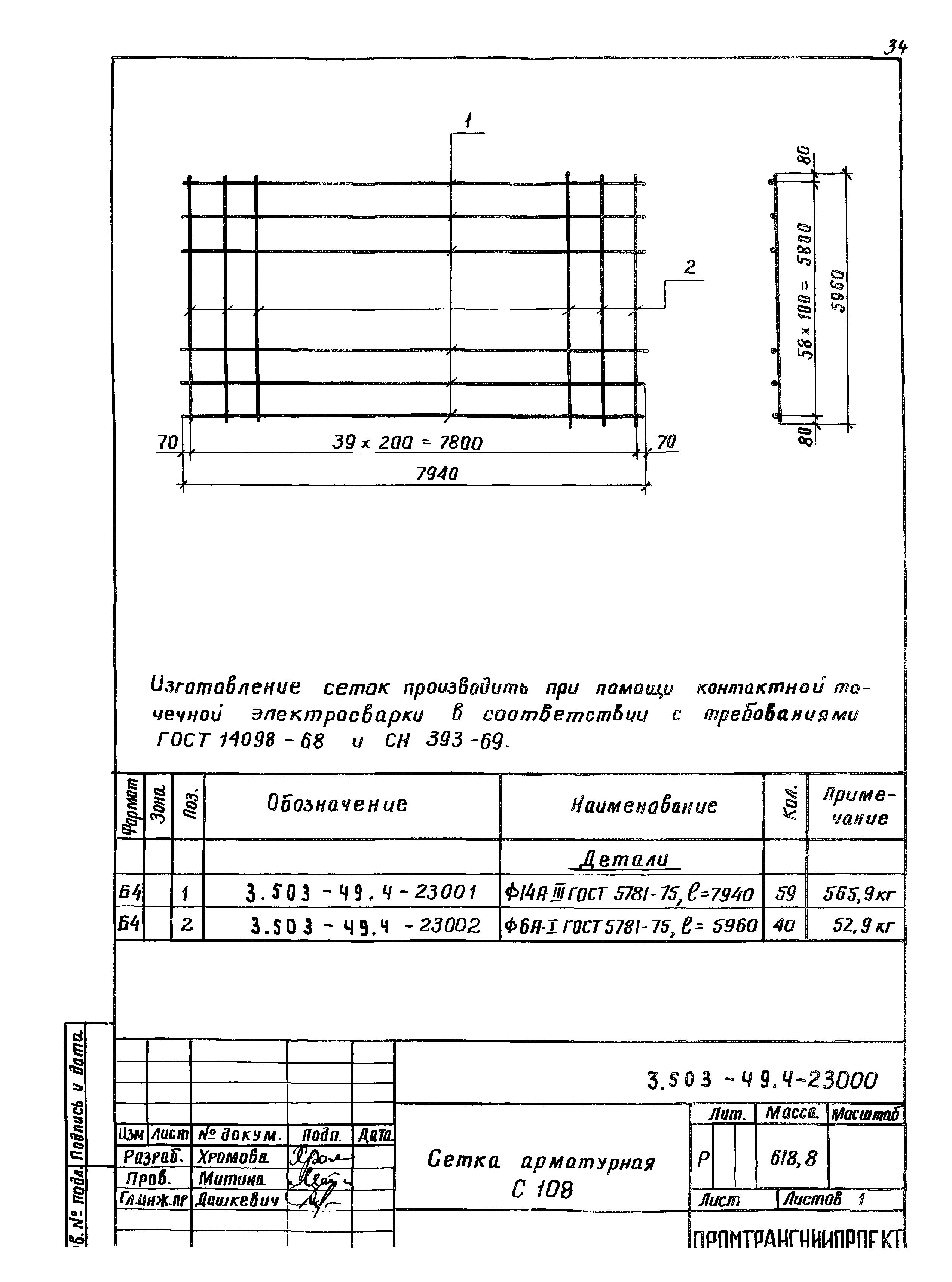 Серия 3.503-49