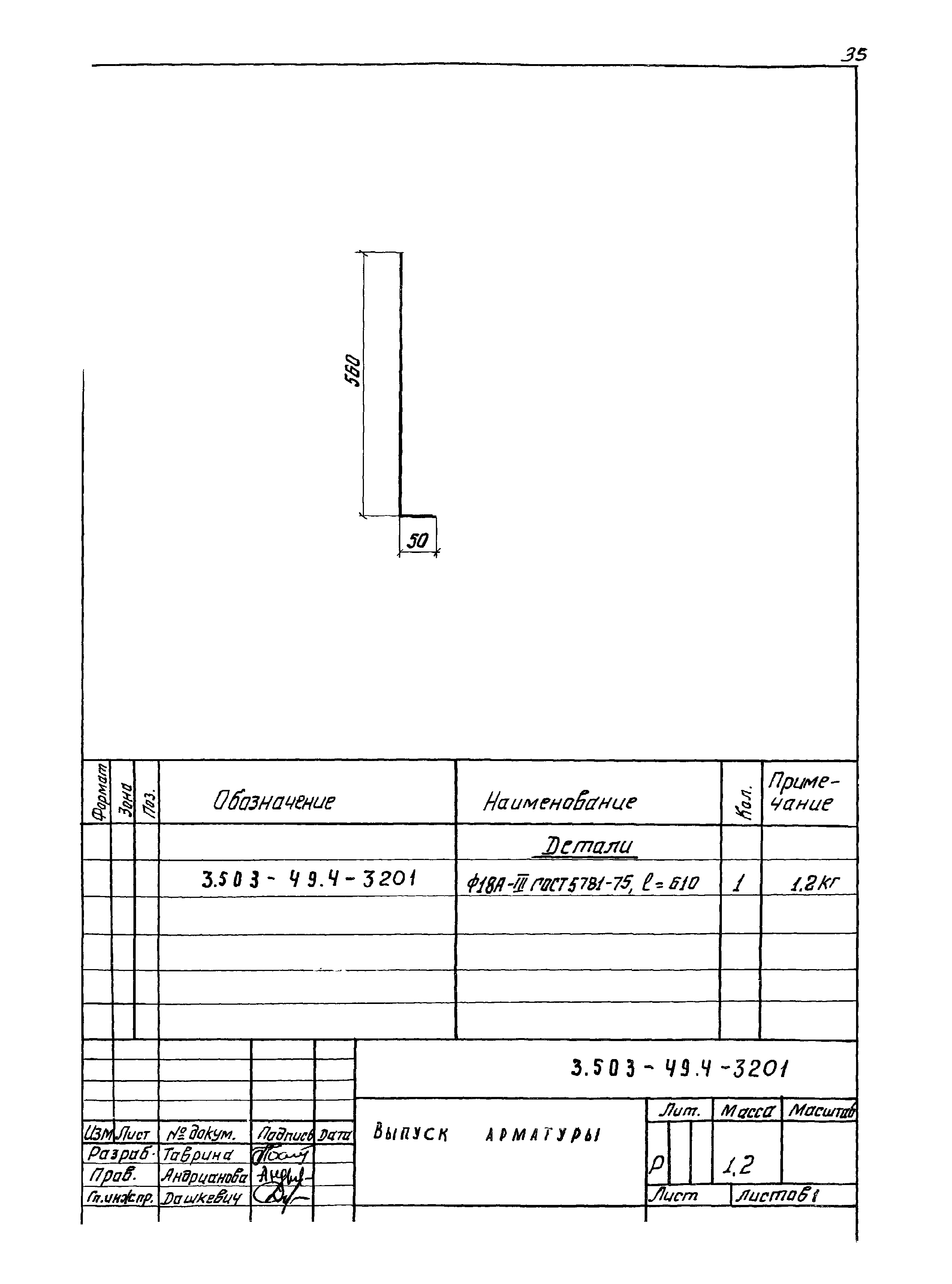 Серия 3.503-49