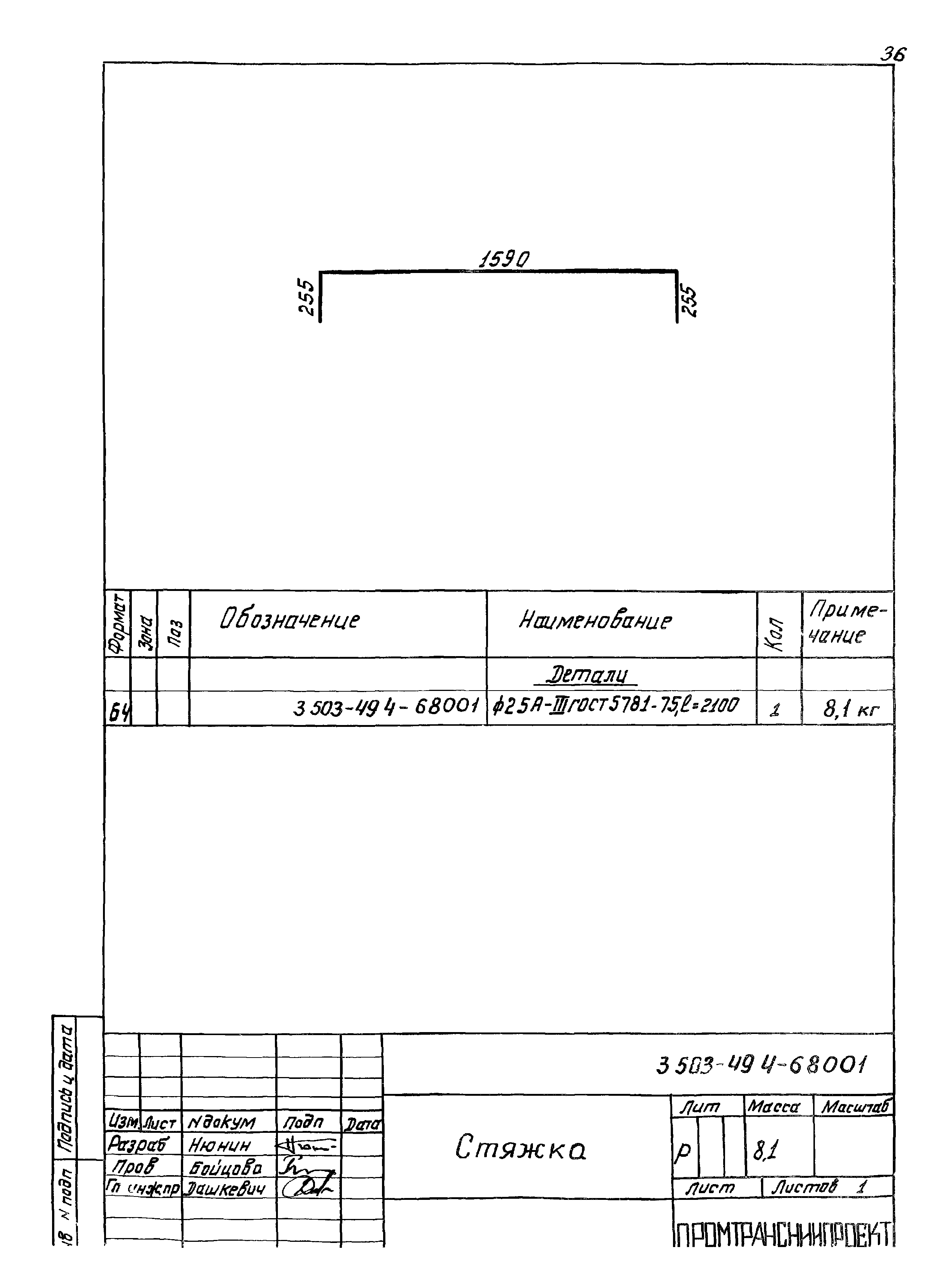 Серия 3.503-49