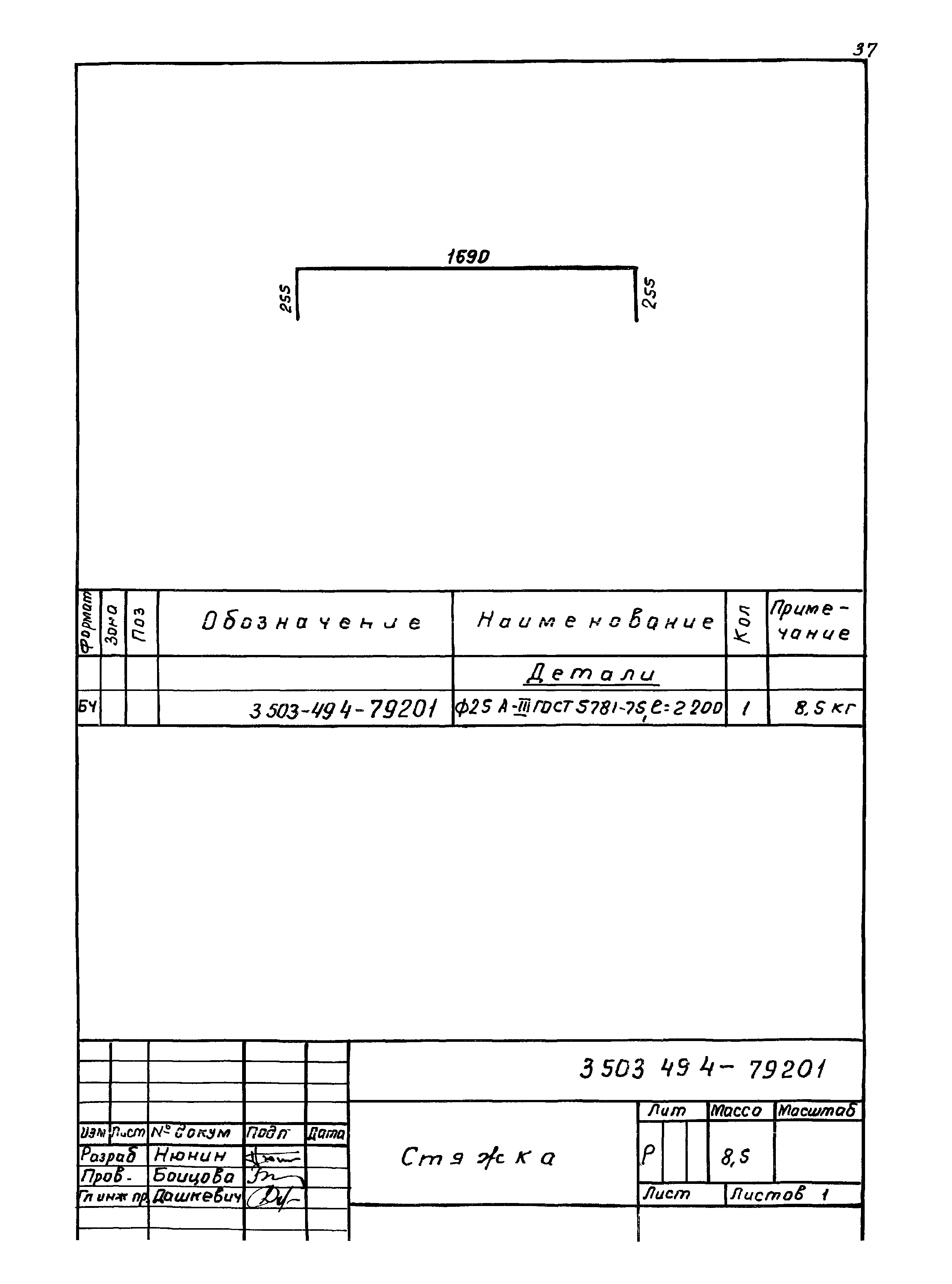 Серия 3.503-49