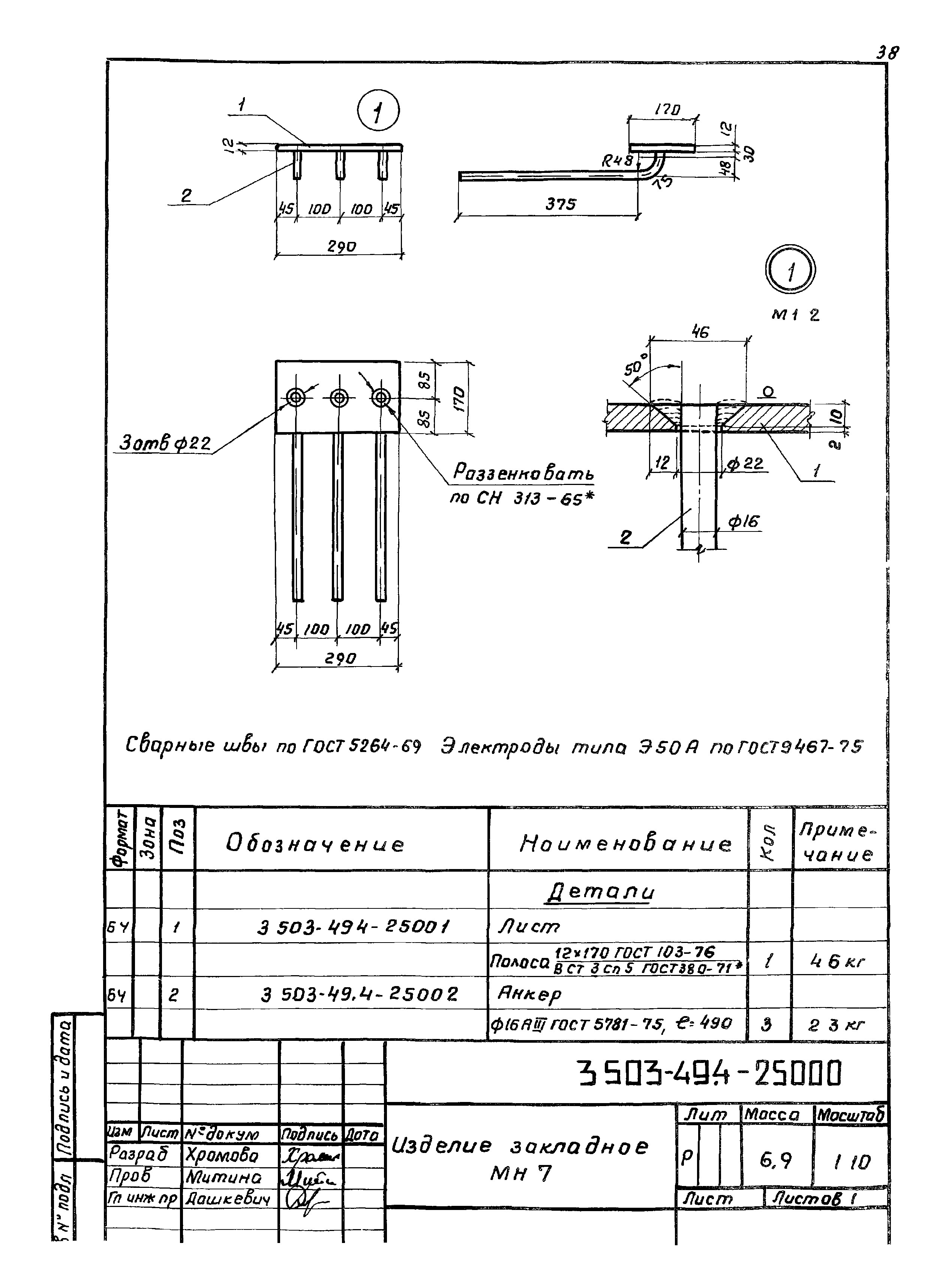 Серия 3.503-49