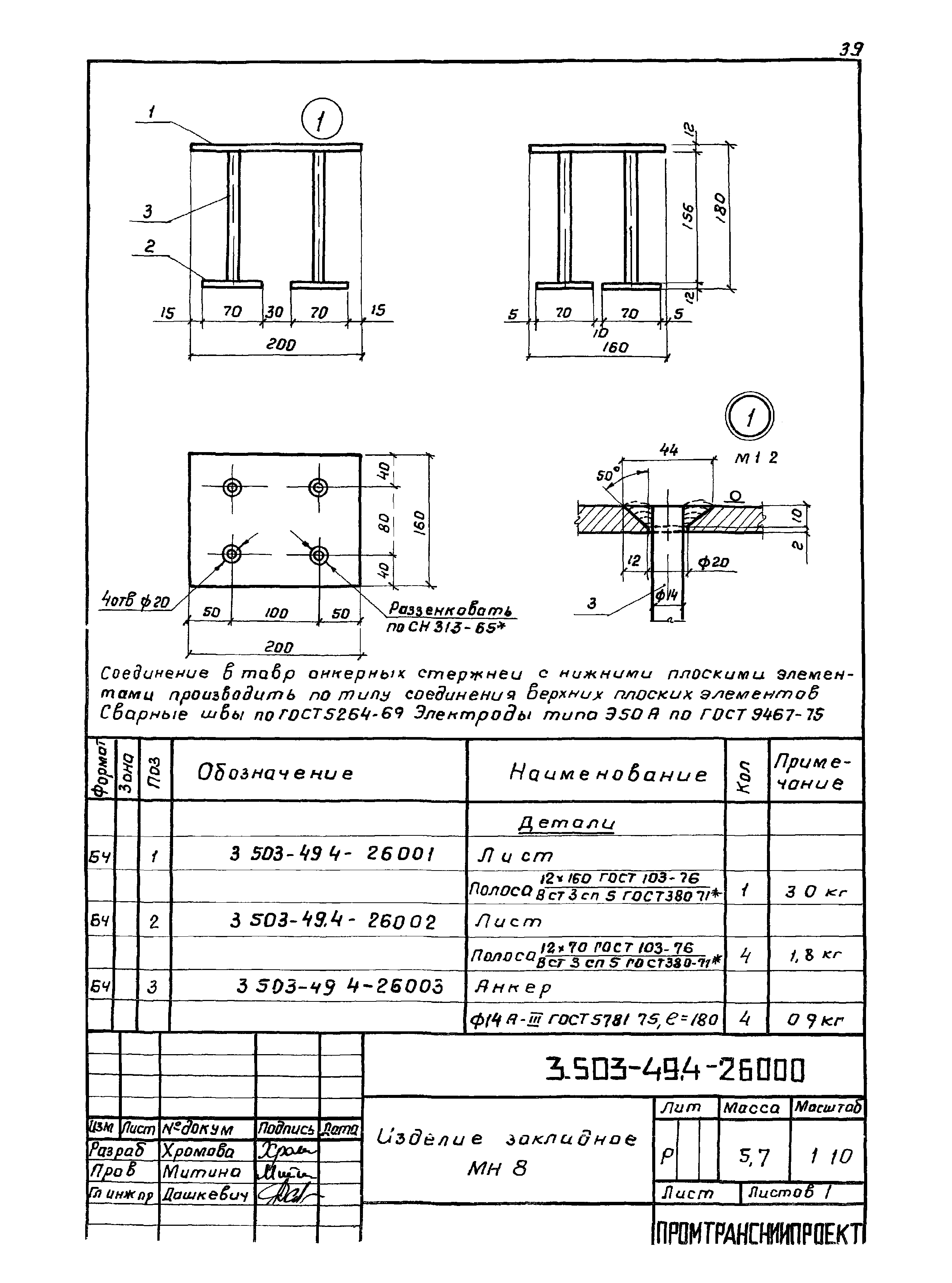 Серия 3.503-49