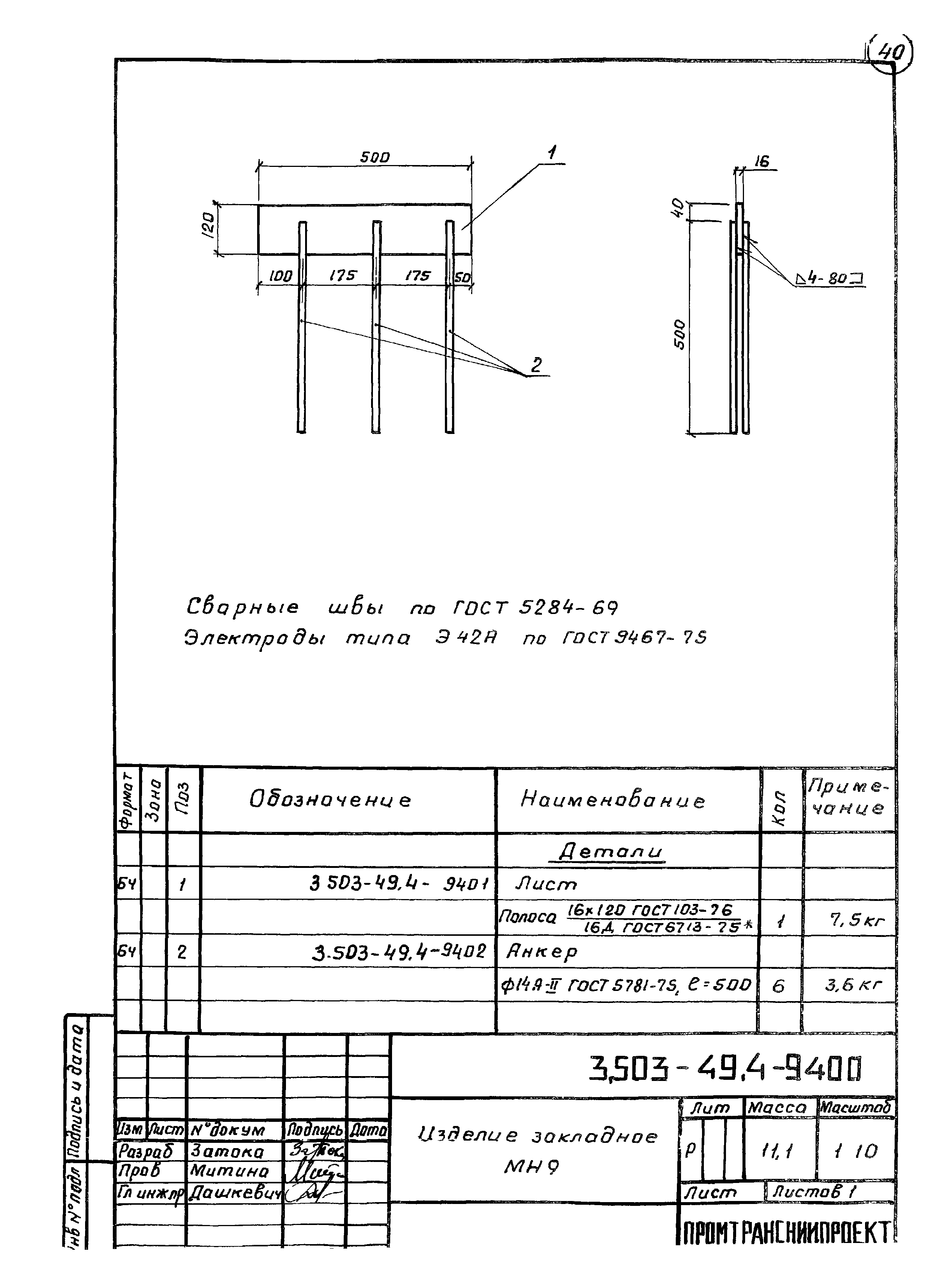 Серия 3.503-49