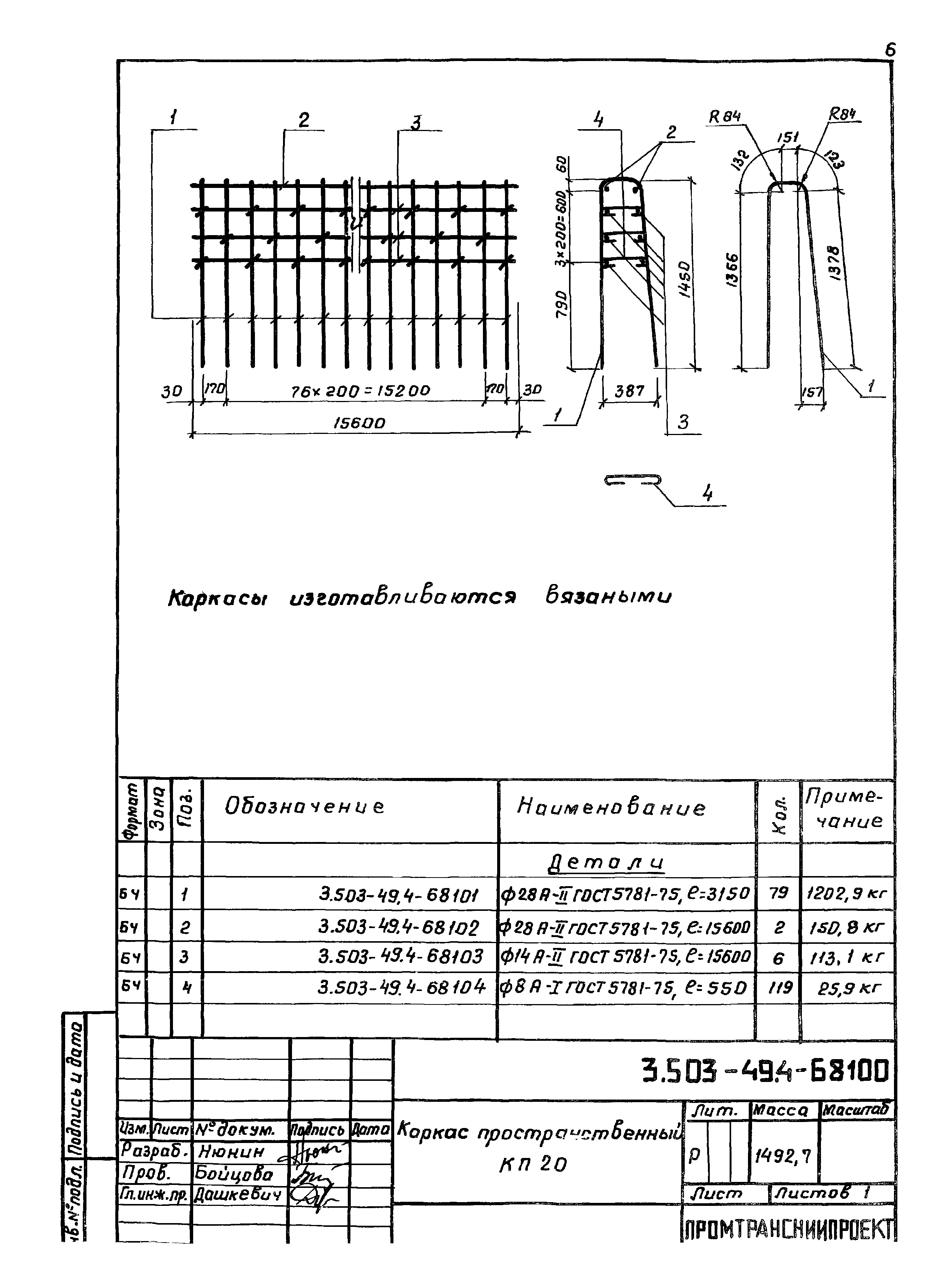 Серия 3.503-49