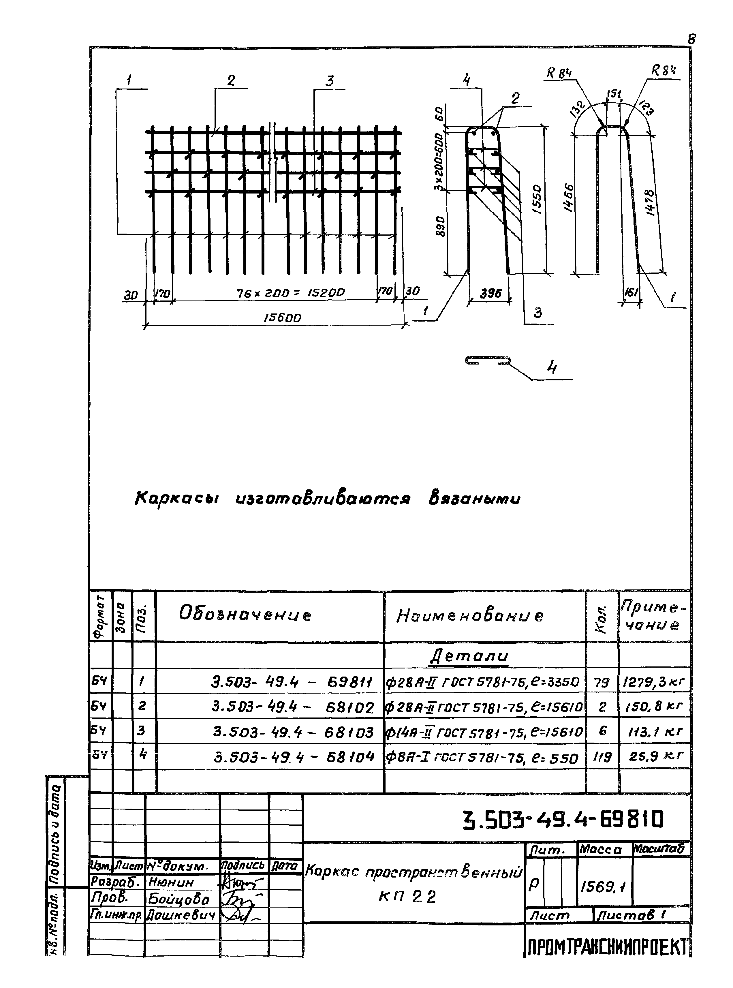 Серия 3.503-49