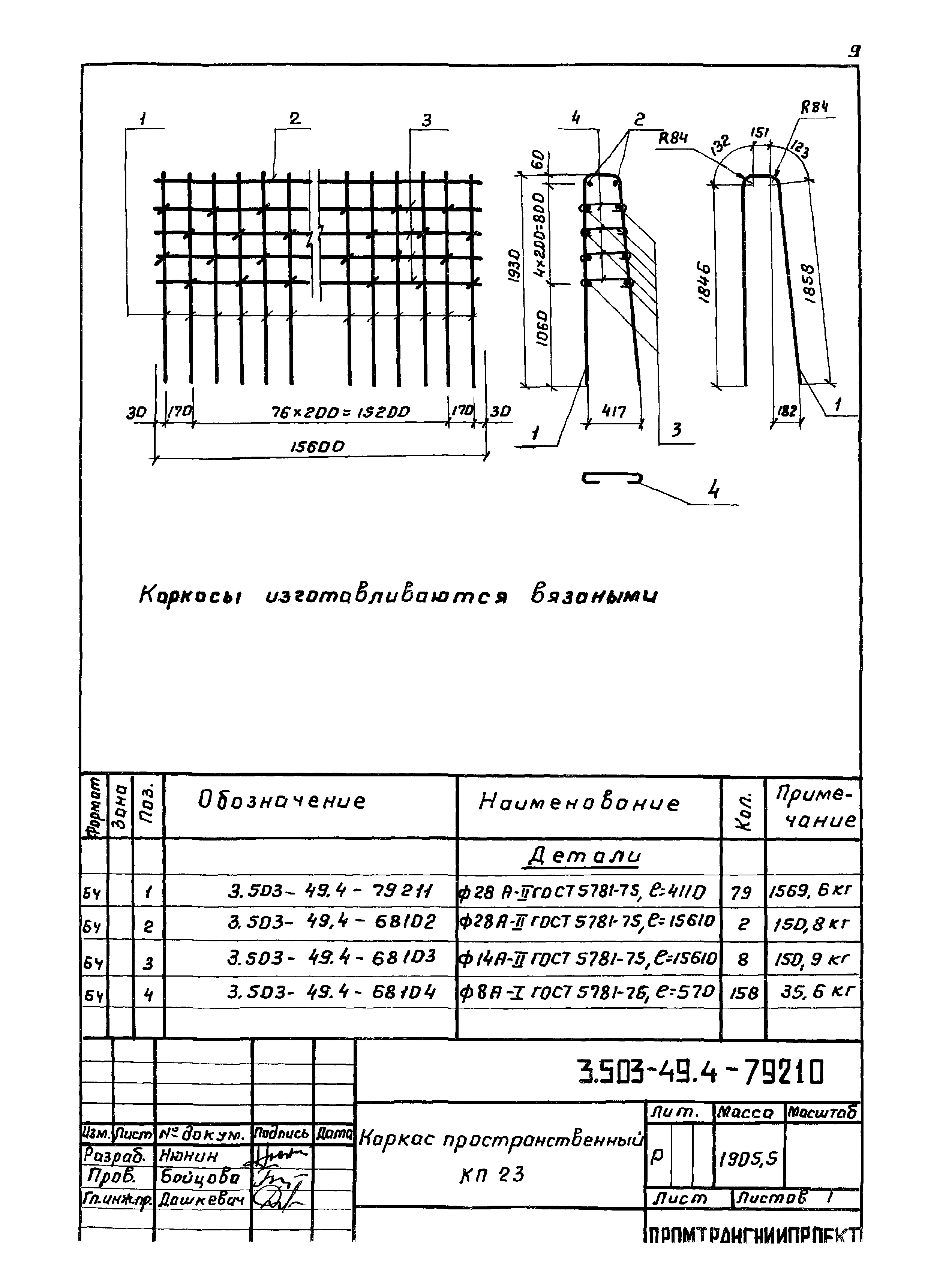 Серия 3.503-49