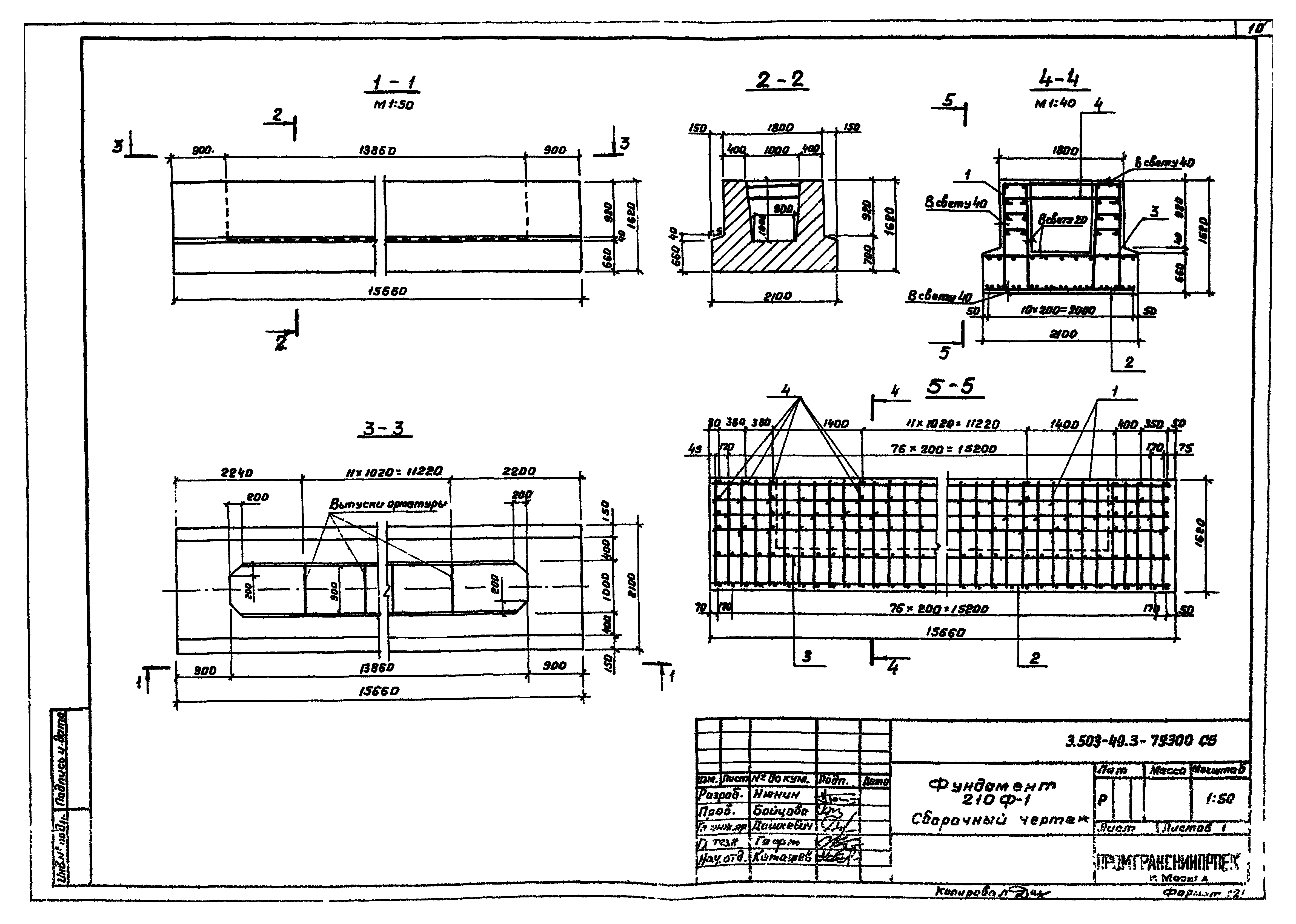 Серия 3.503-49