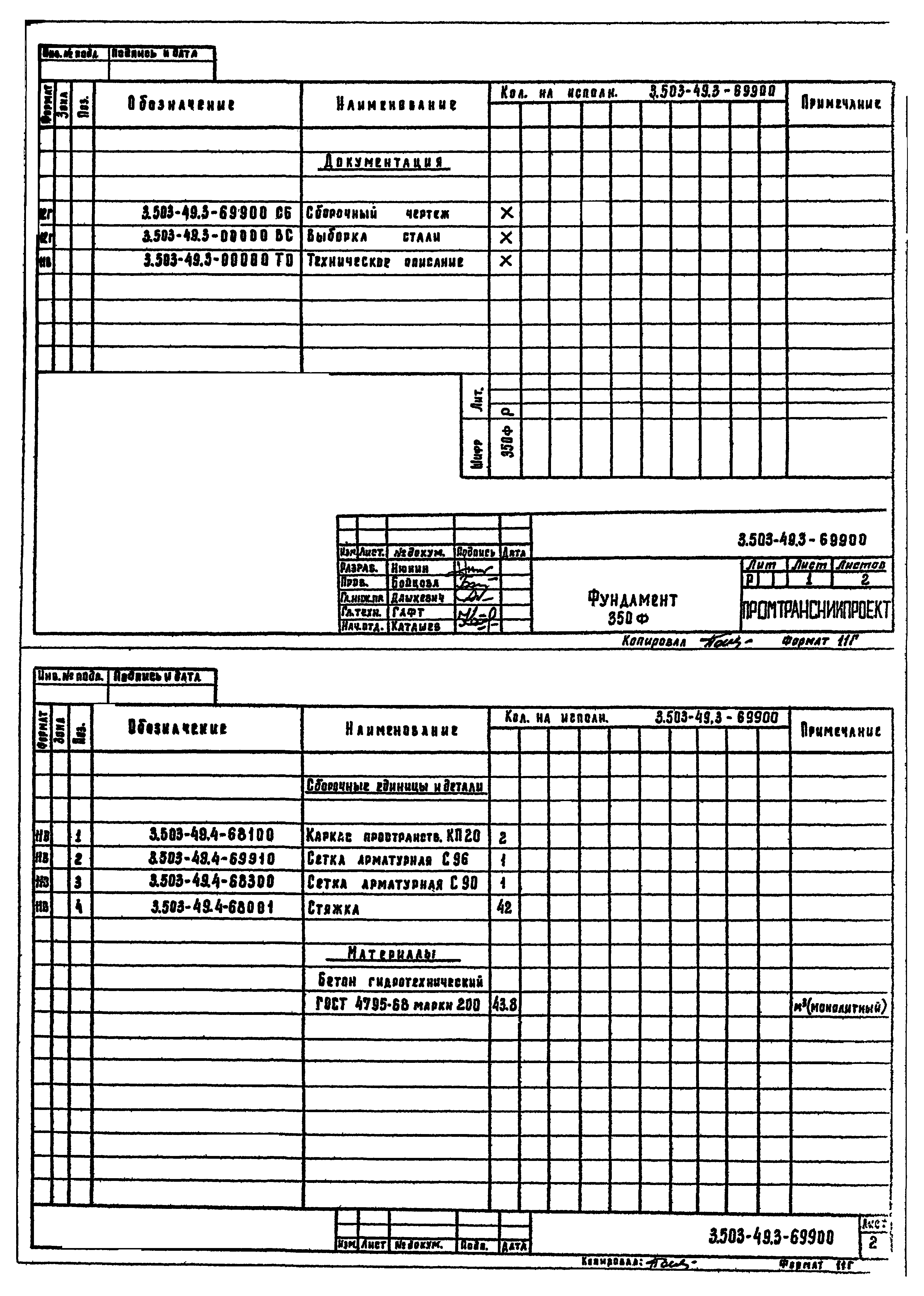 Серия 3.503-49