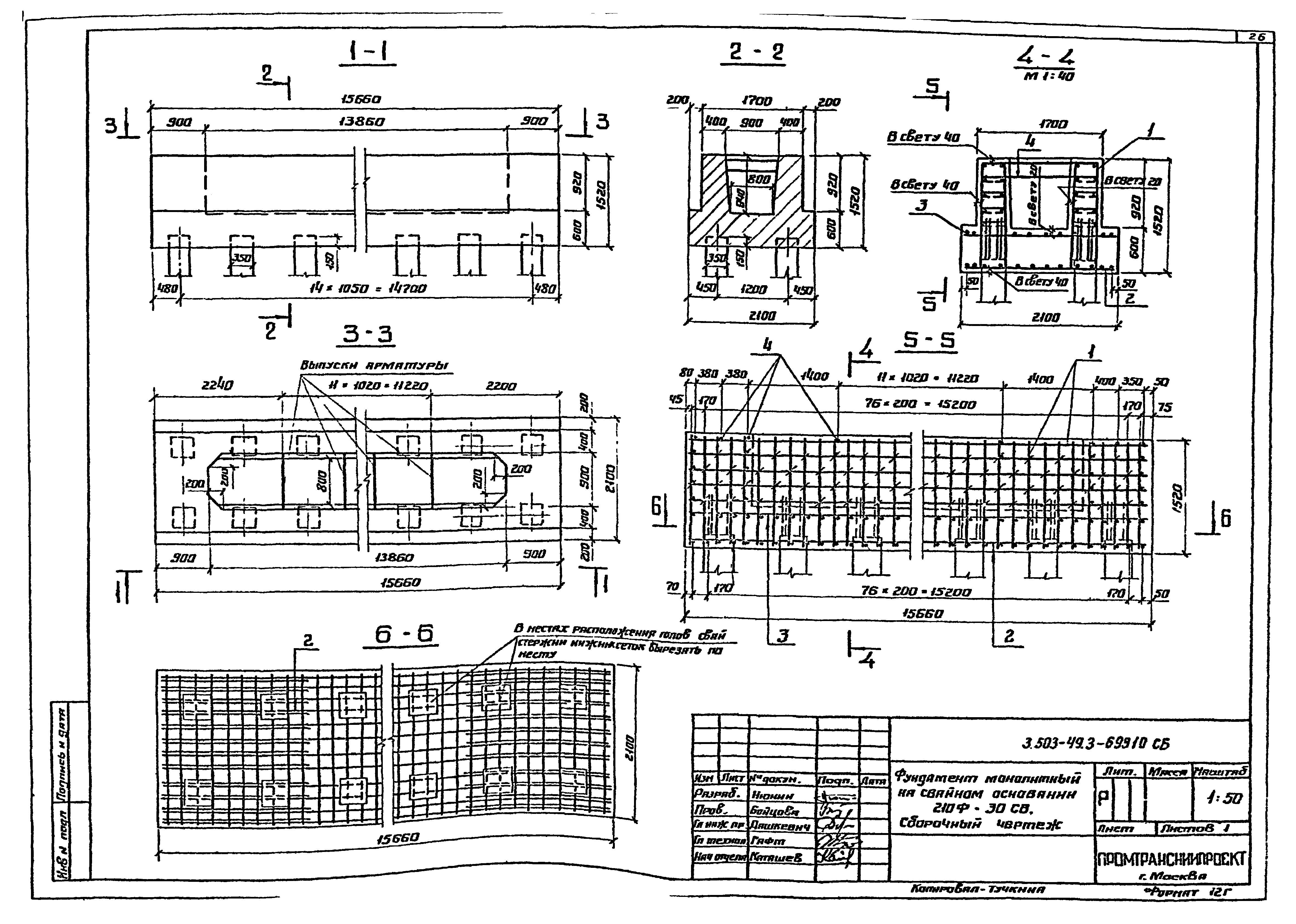 Серия 3.503-49