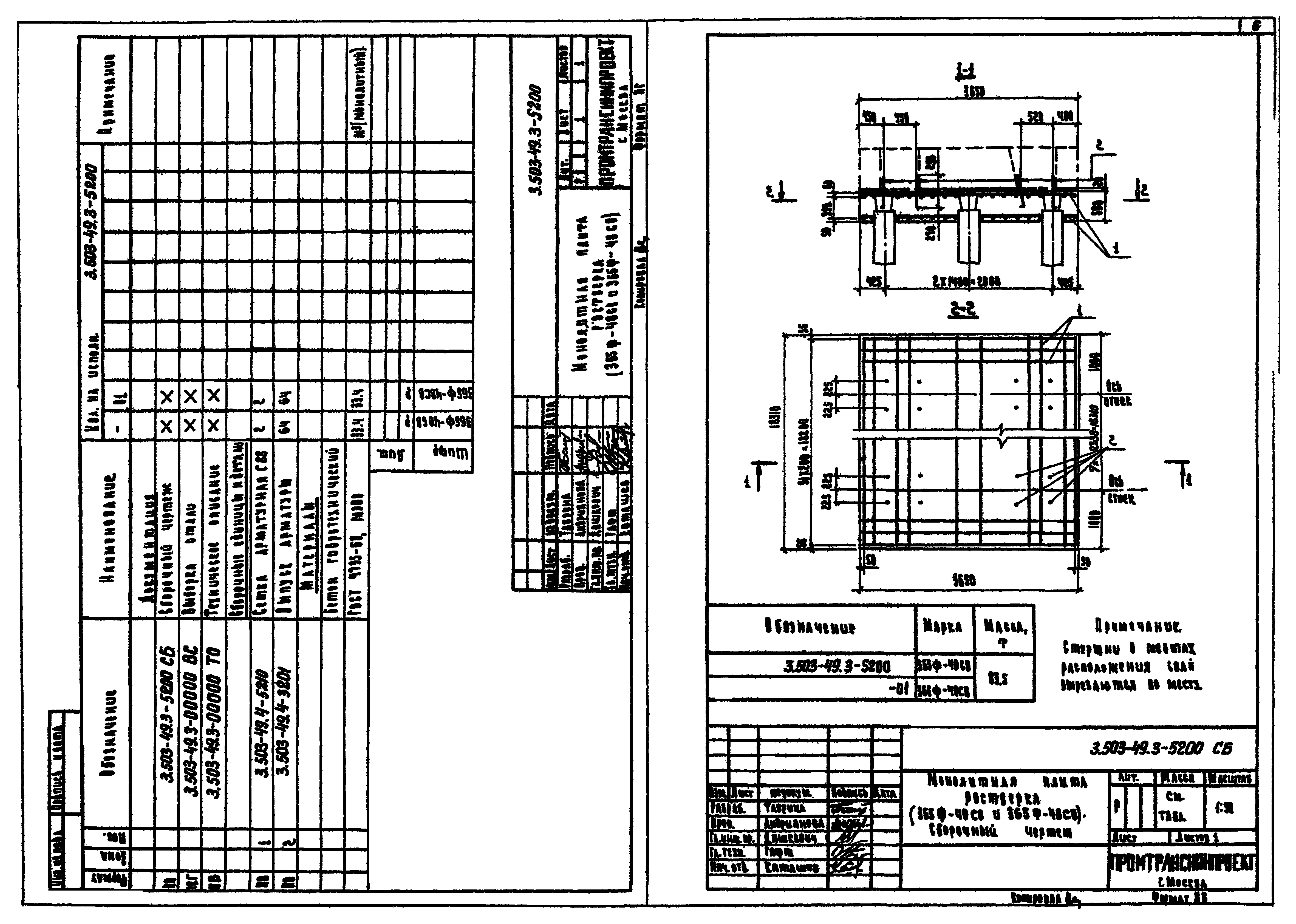 Серия 3.503-49