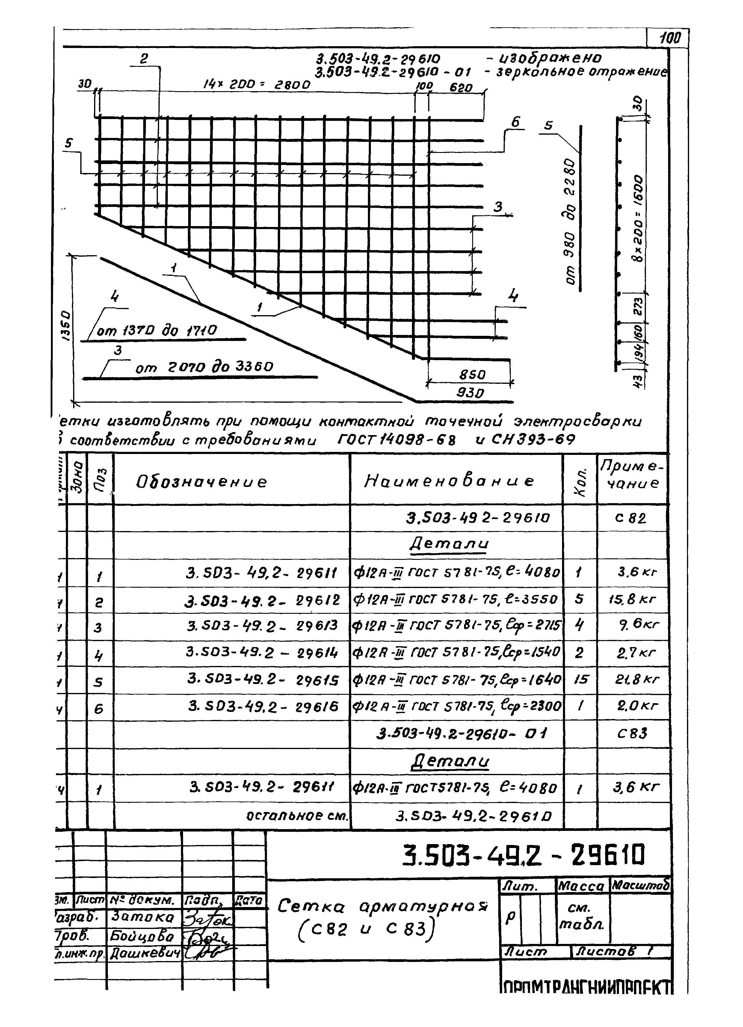 Серия 3.503-49