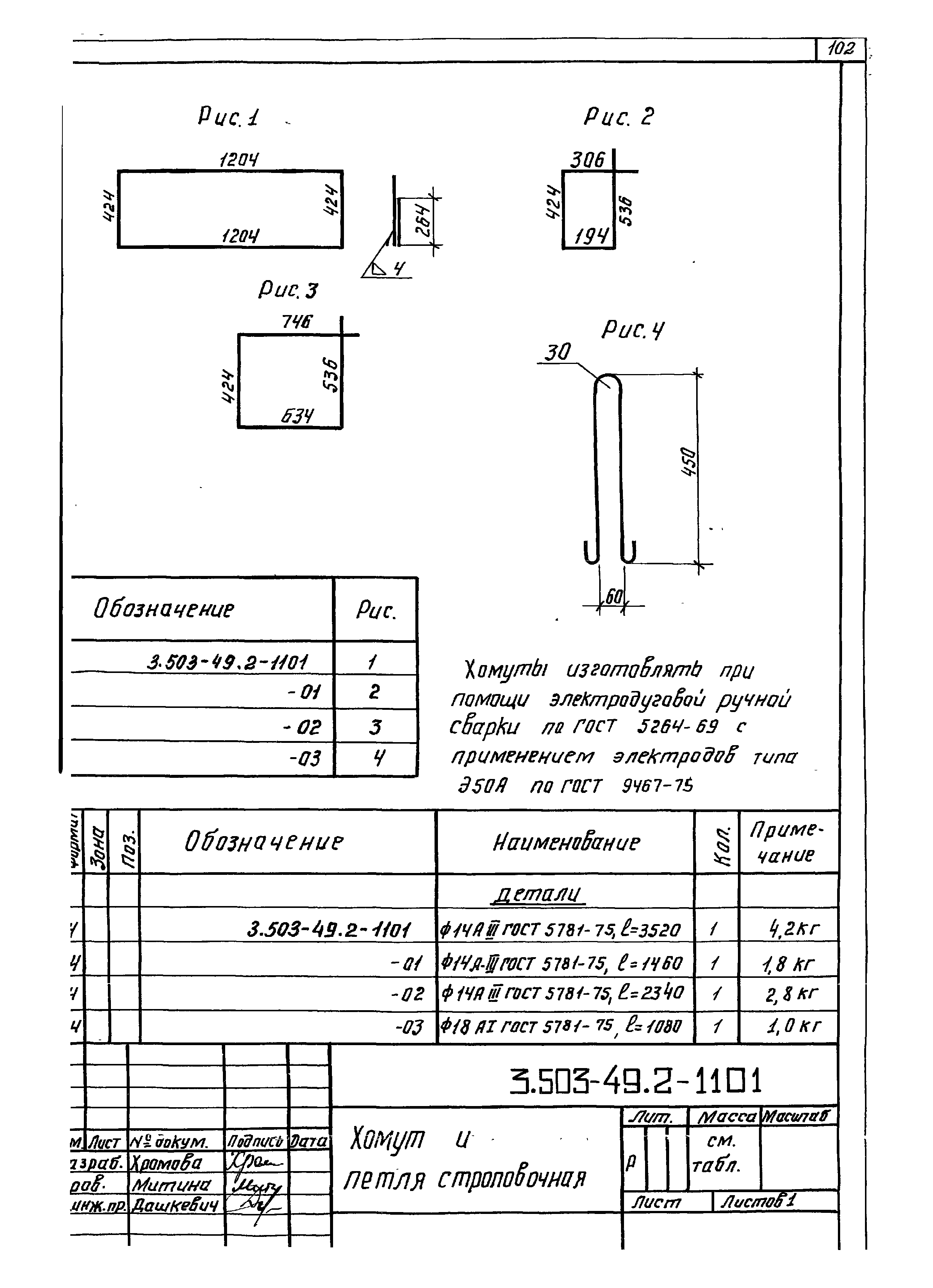 Серия 3.503-49