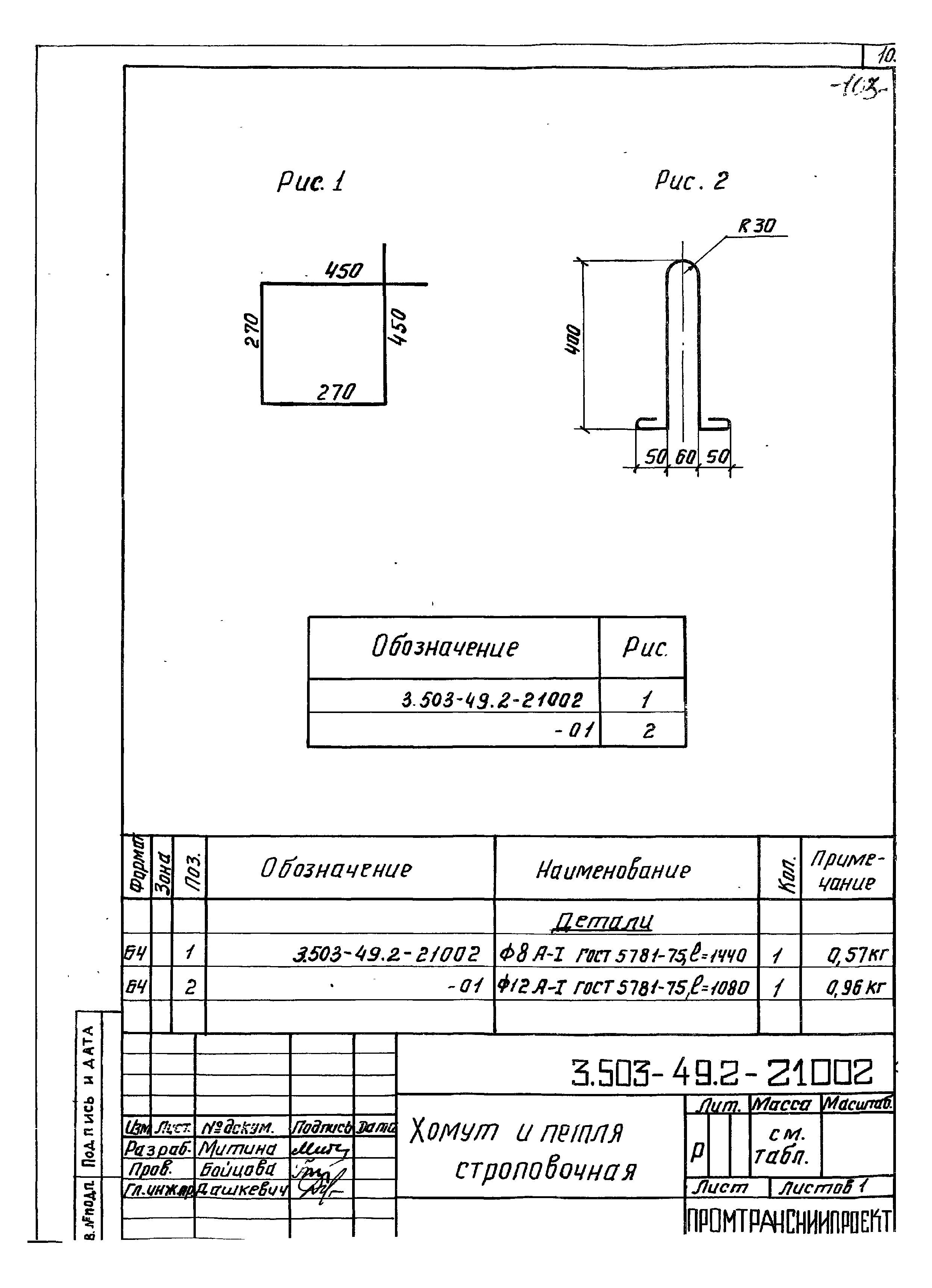 Серия 3.503-49