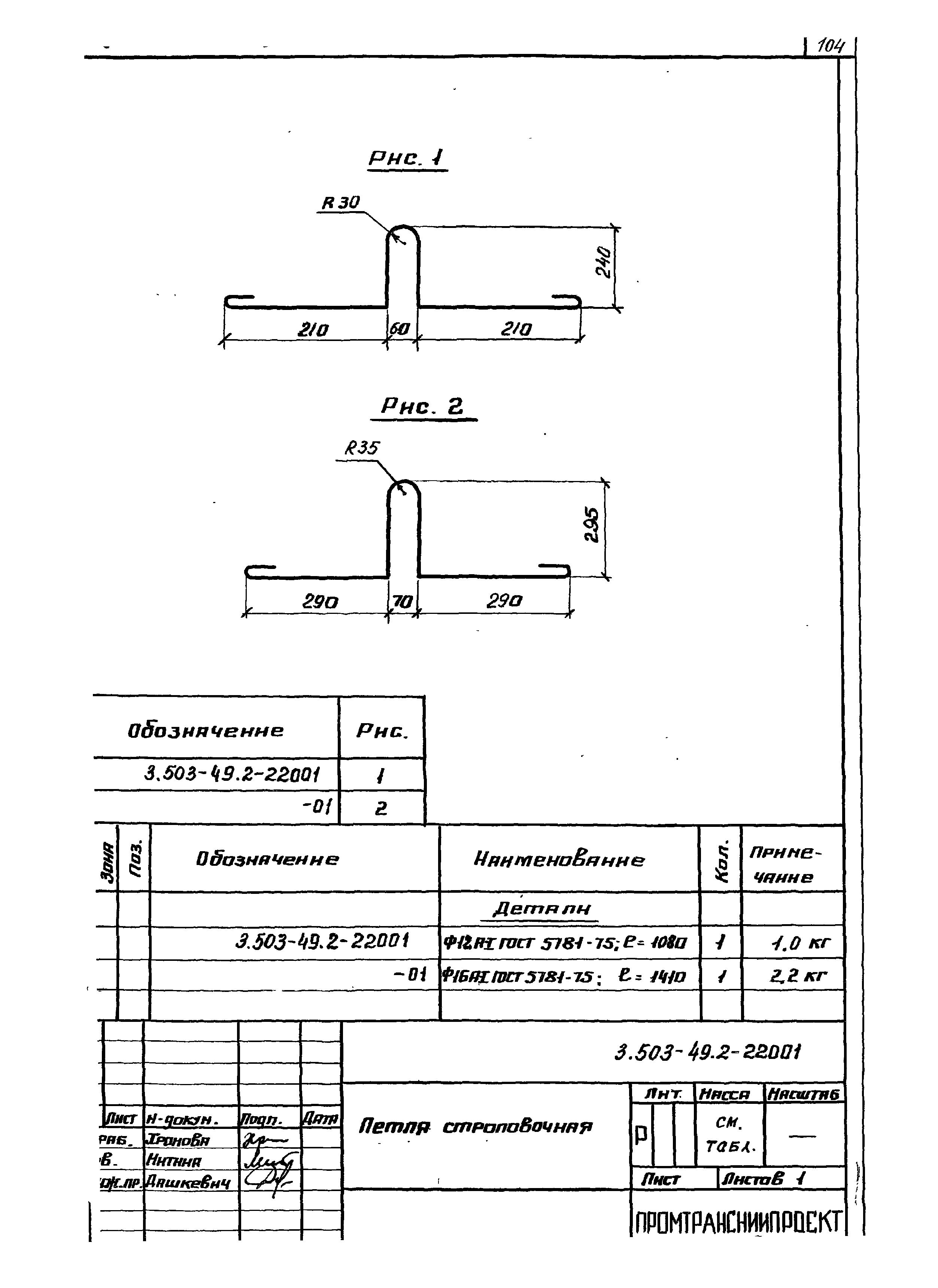 Серия 3.503-49