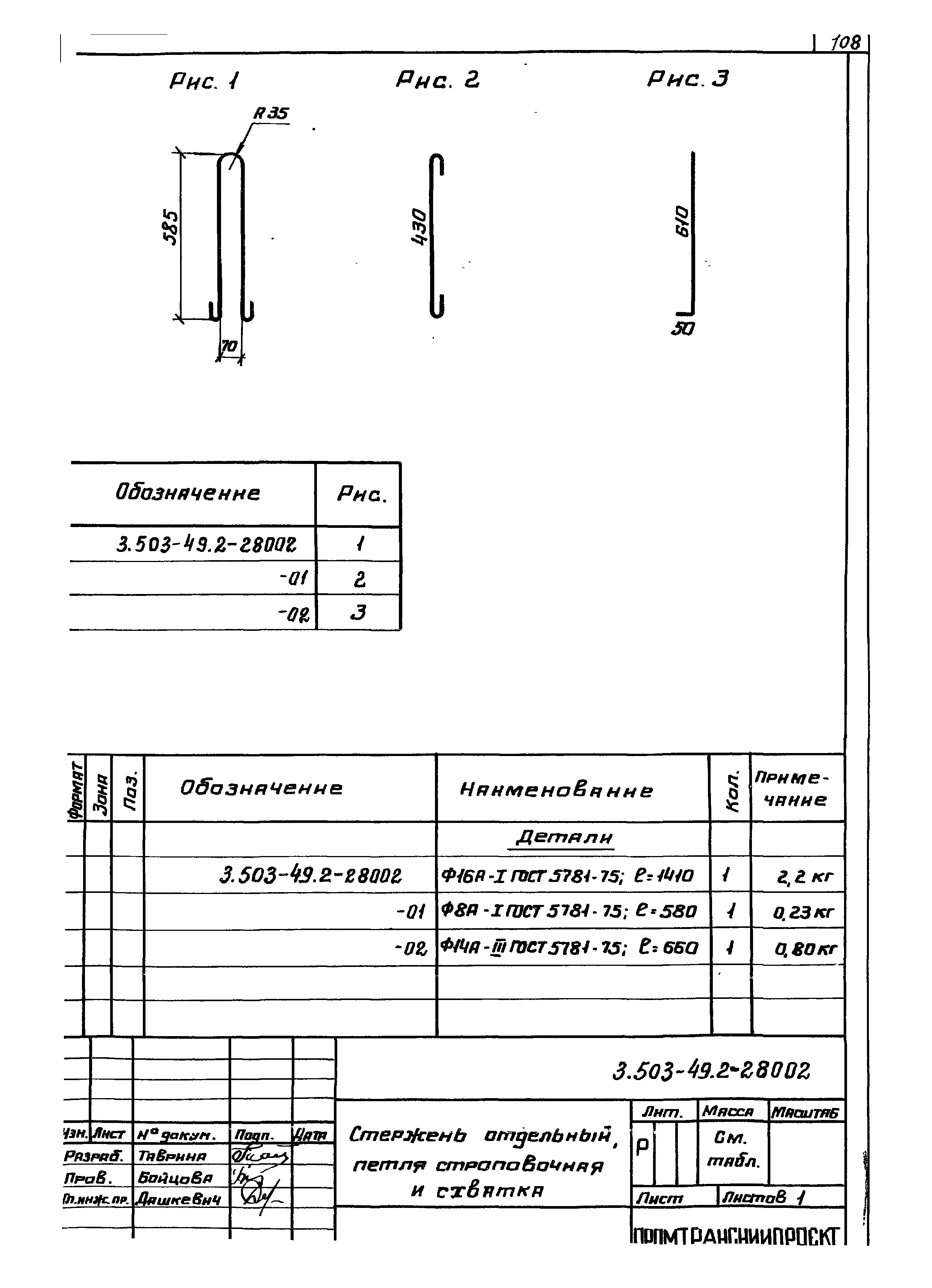 Серия 3.503-49