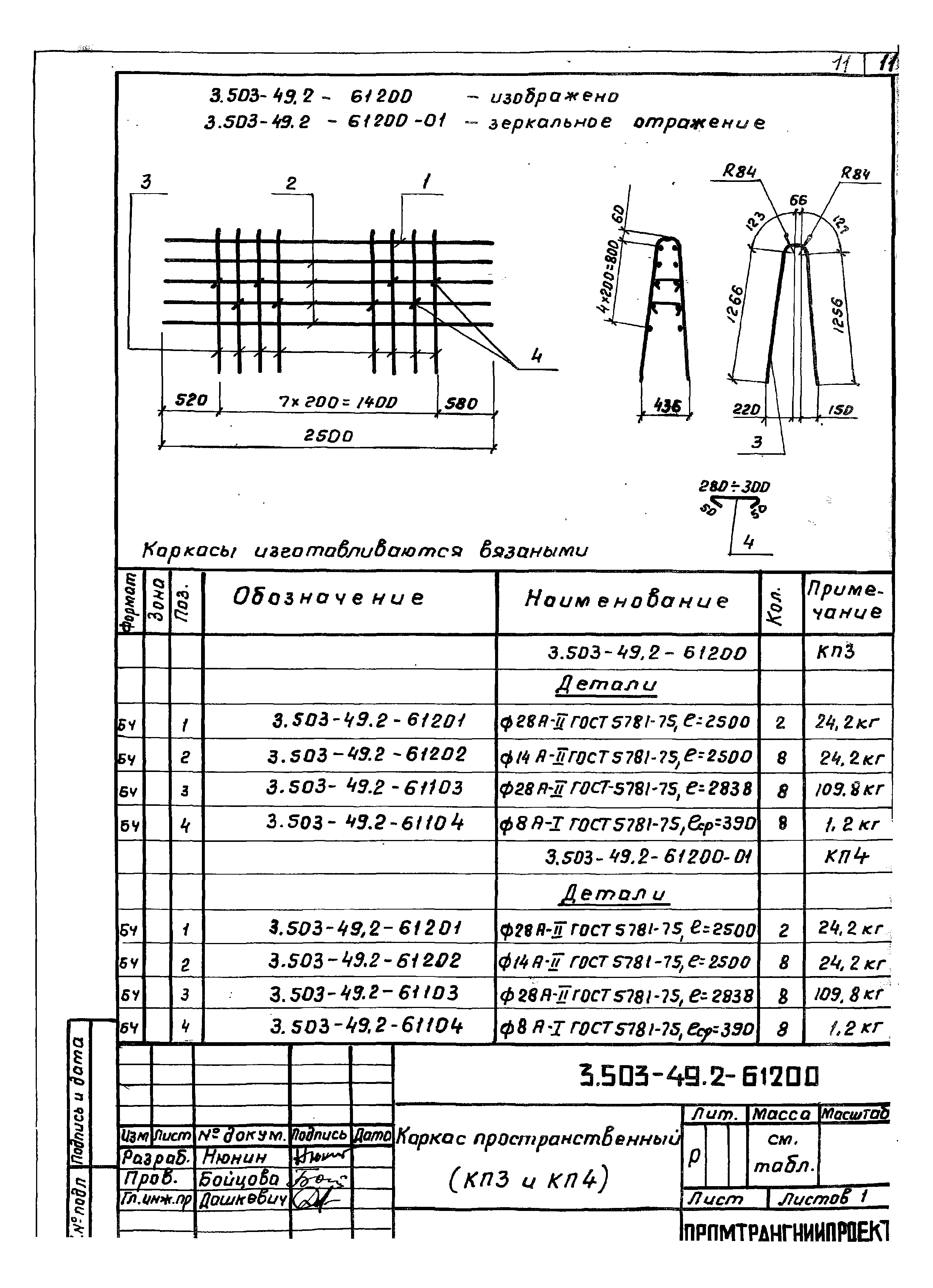 Серия 3.503-49