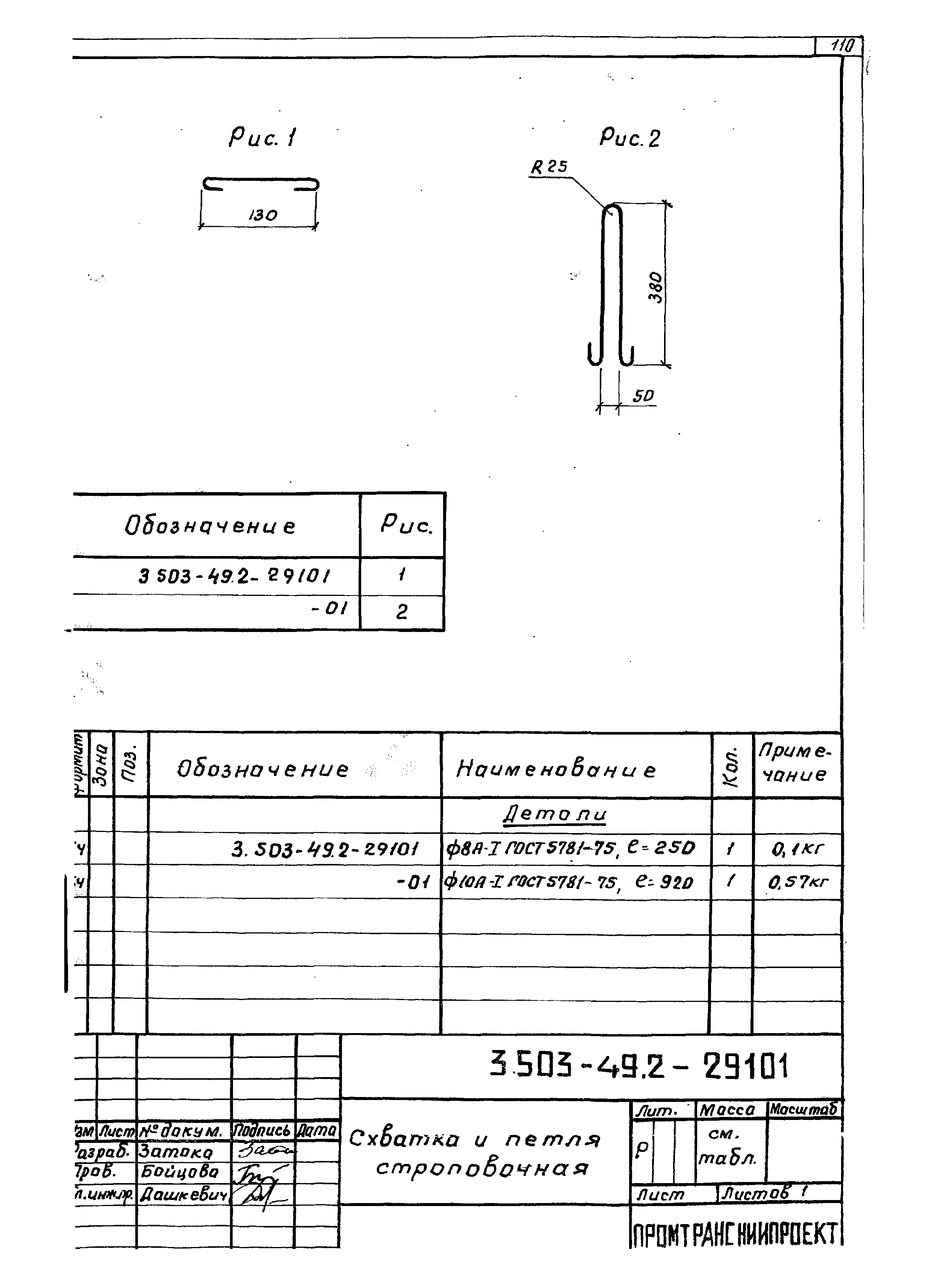 Серия 3.503-49